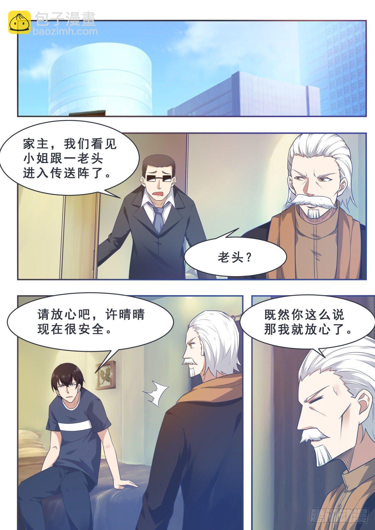 第158话 准备飞升-第159话