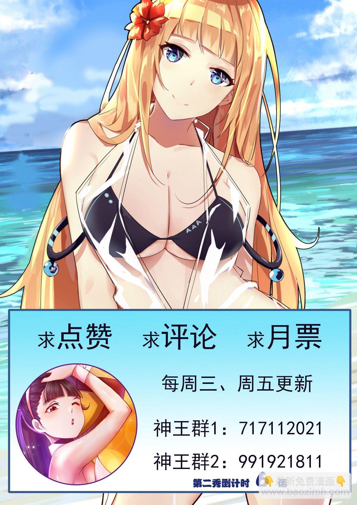 第158话 准备飞升-第159话