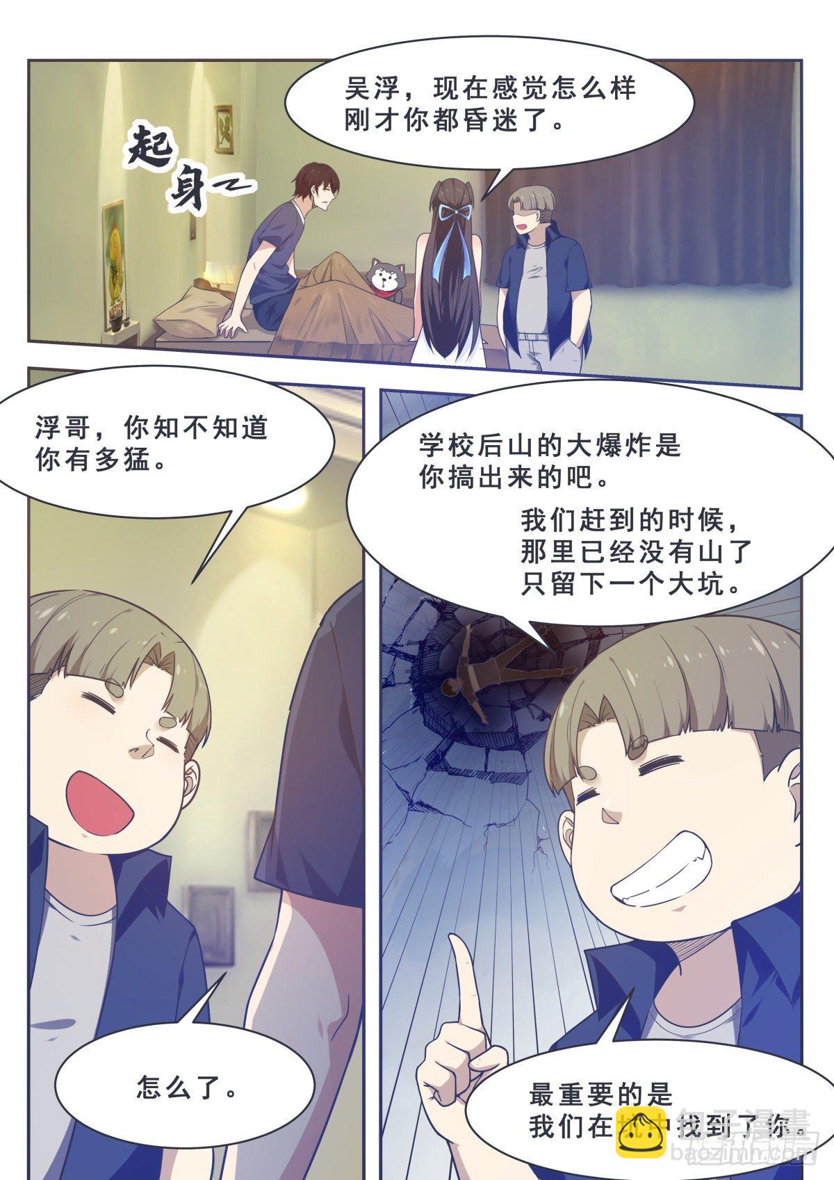 第158话 准备飞升-第159话
