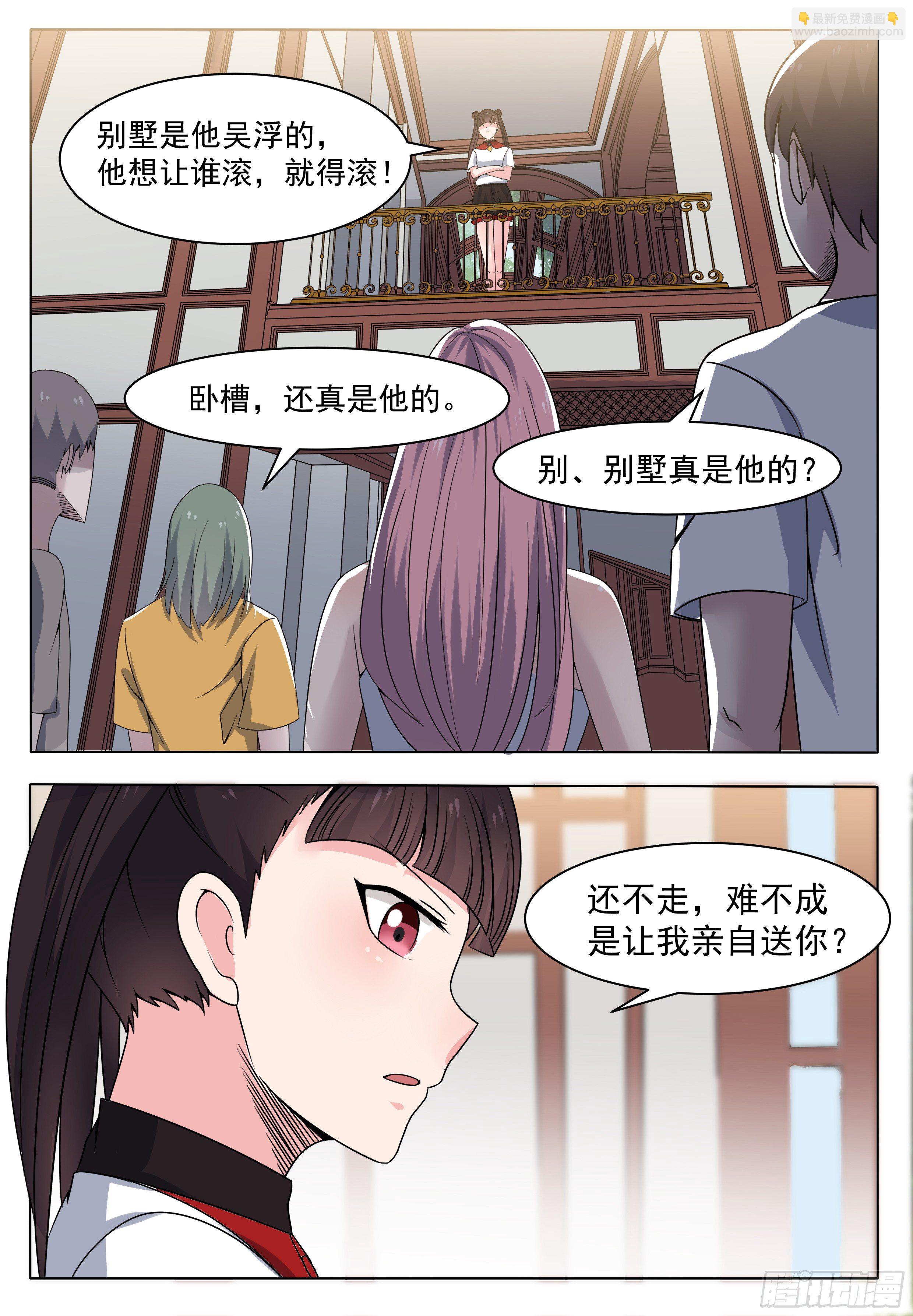 第016话 给老娘滚出去-第17话