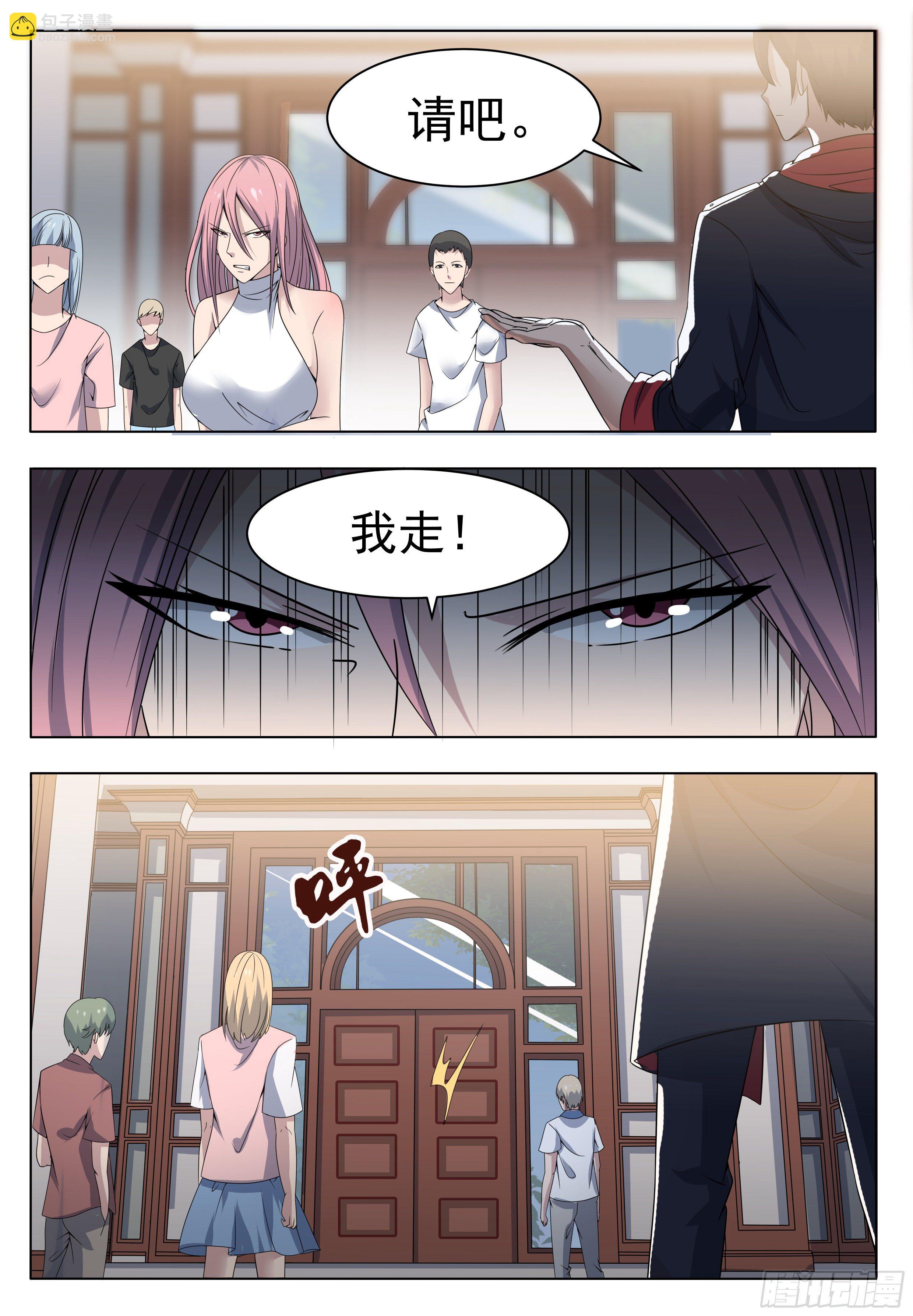 第016话 给老娘滚出去-第17话