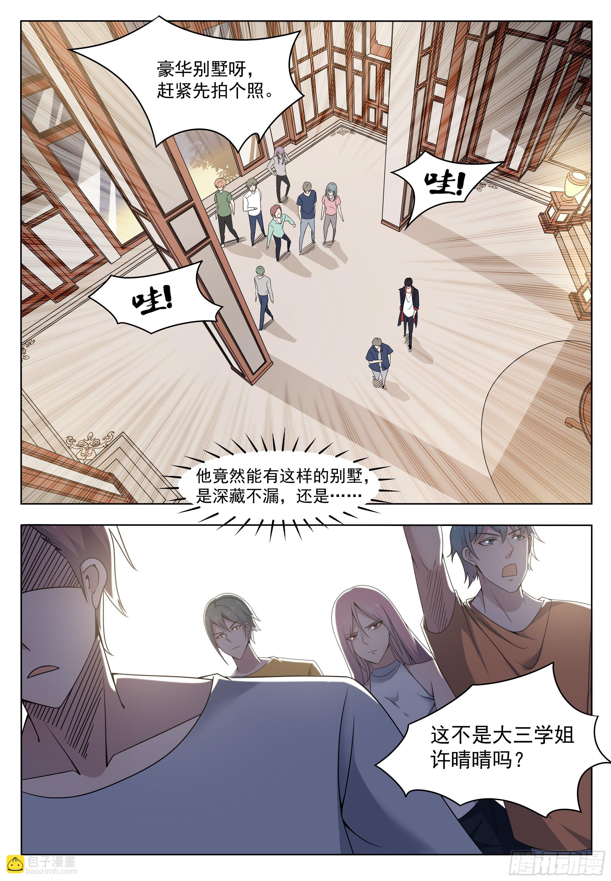 第016话 给老娘滚出去-第17话