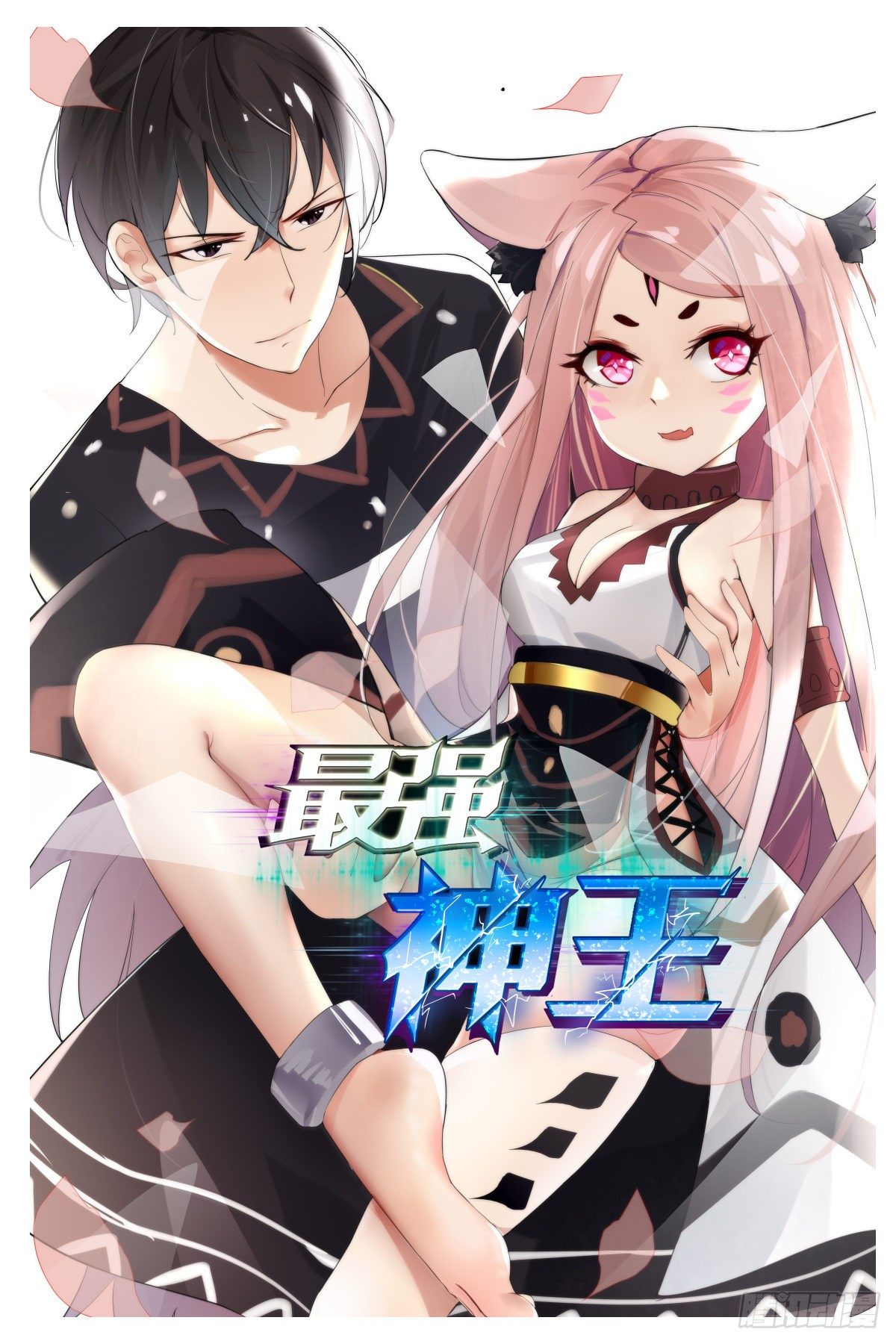 第160话 雪山的见面礼-第161话