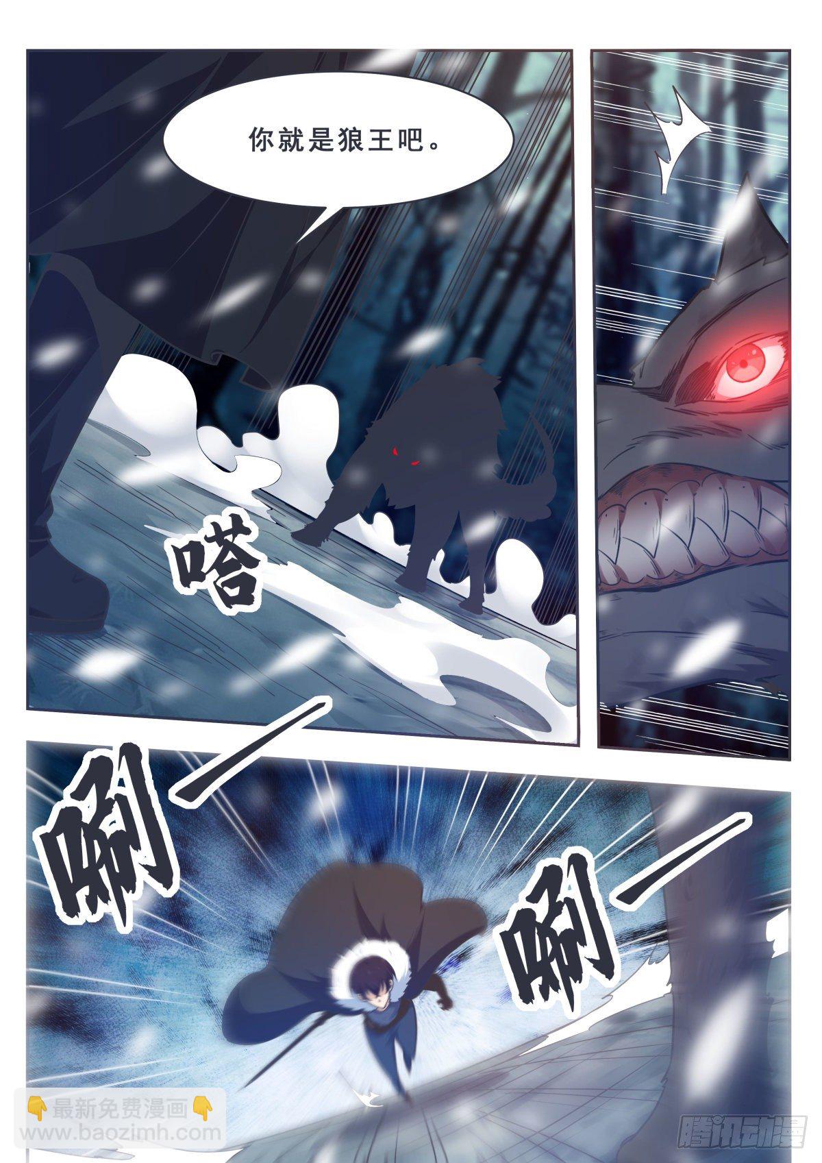 第160话 雪山的见面礼-第161话