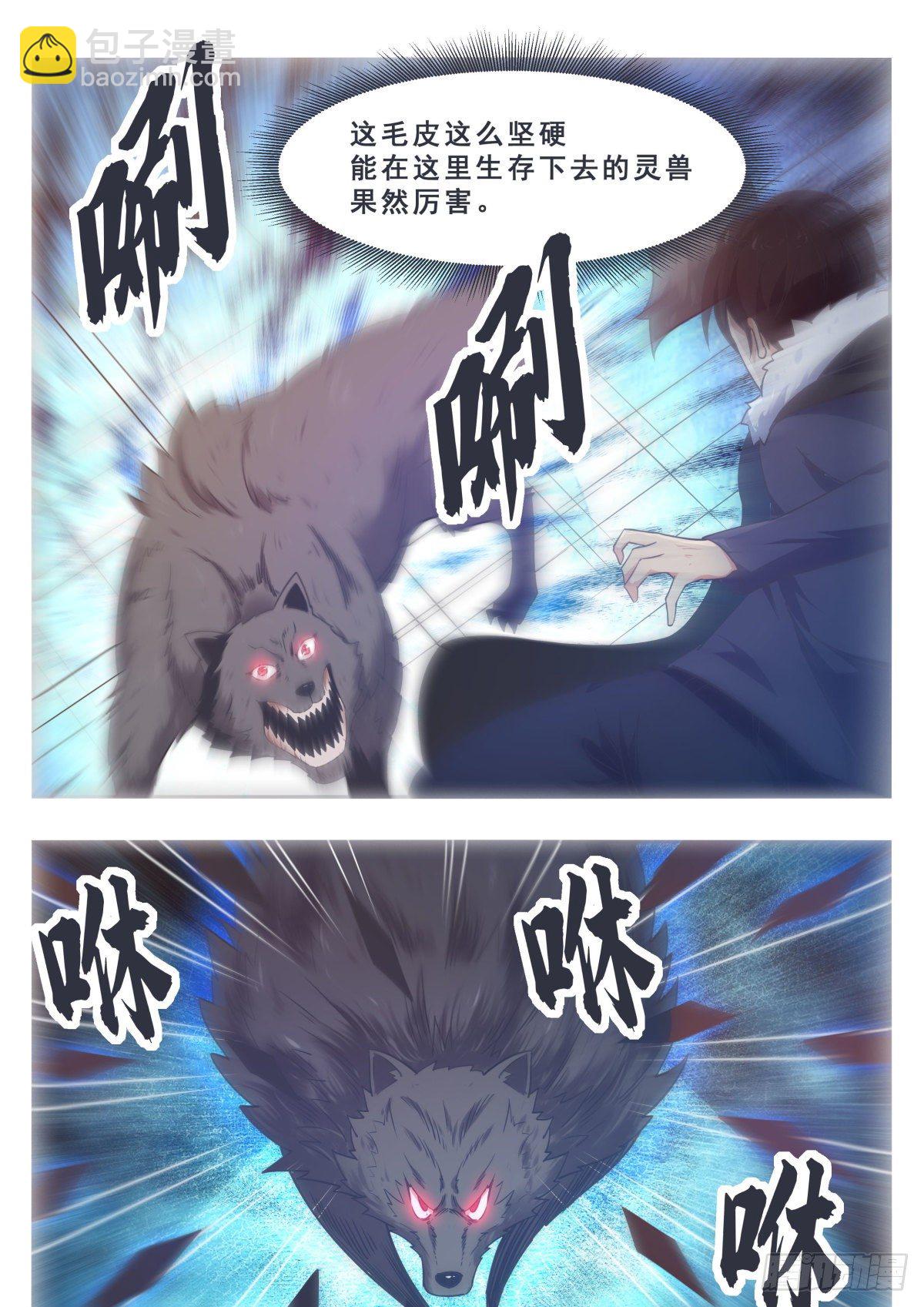 第160话 雪山的见面礼-第161话