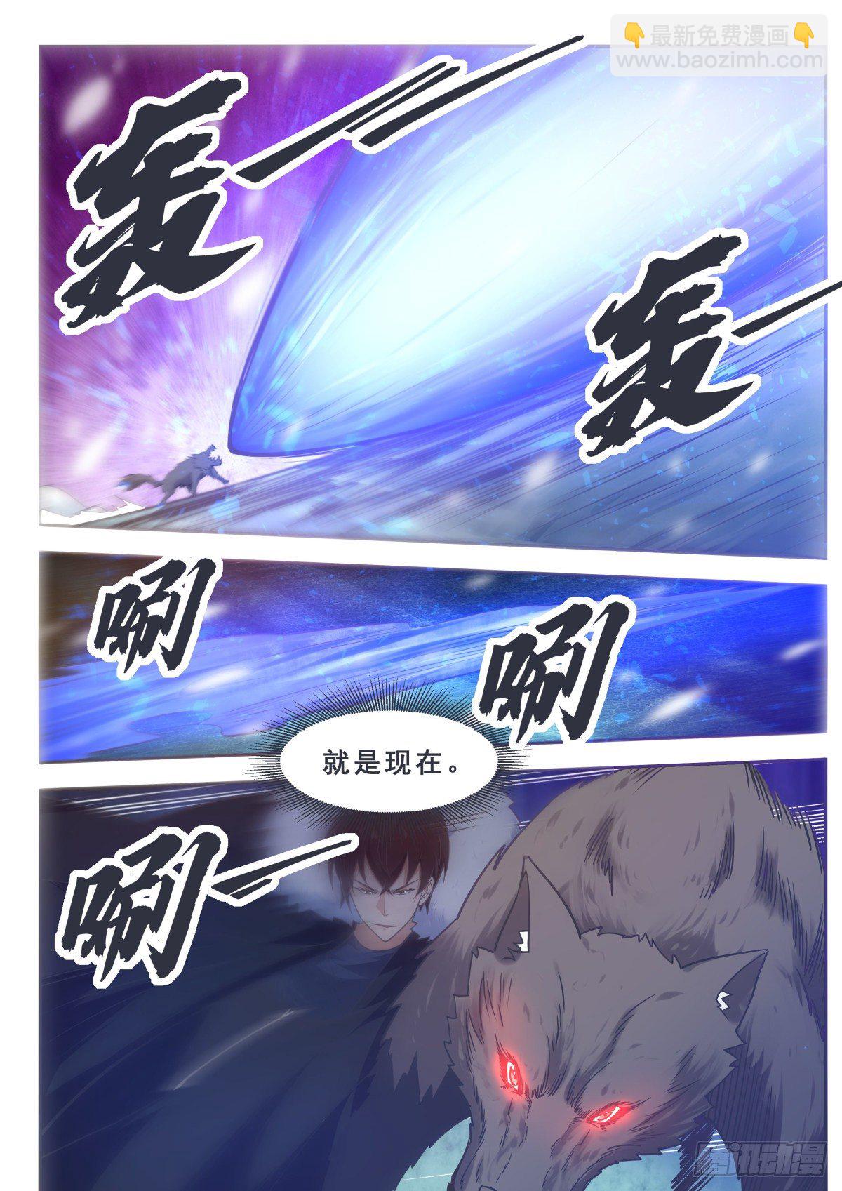 第160话 雪山的见面礼-第161话