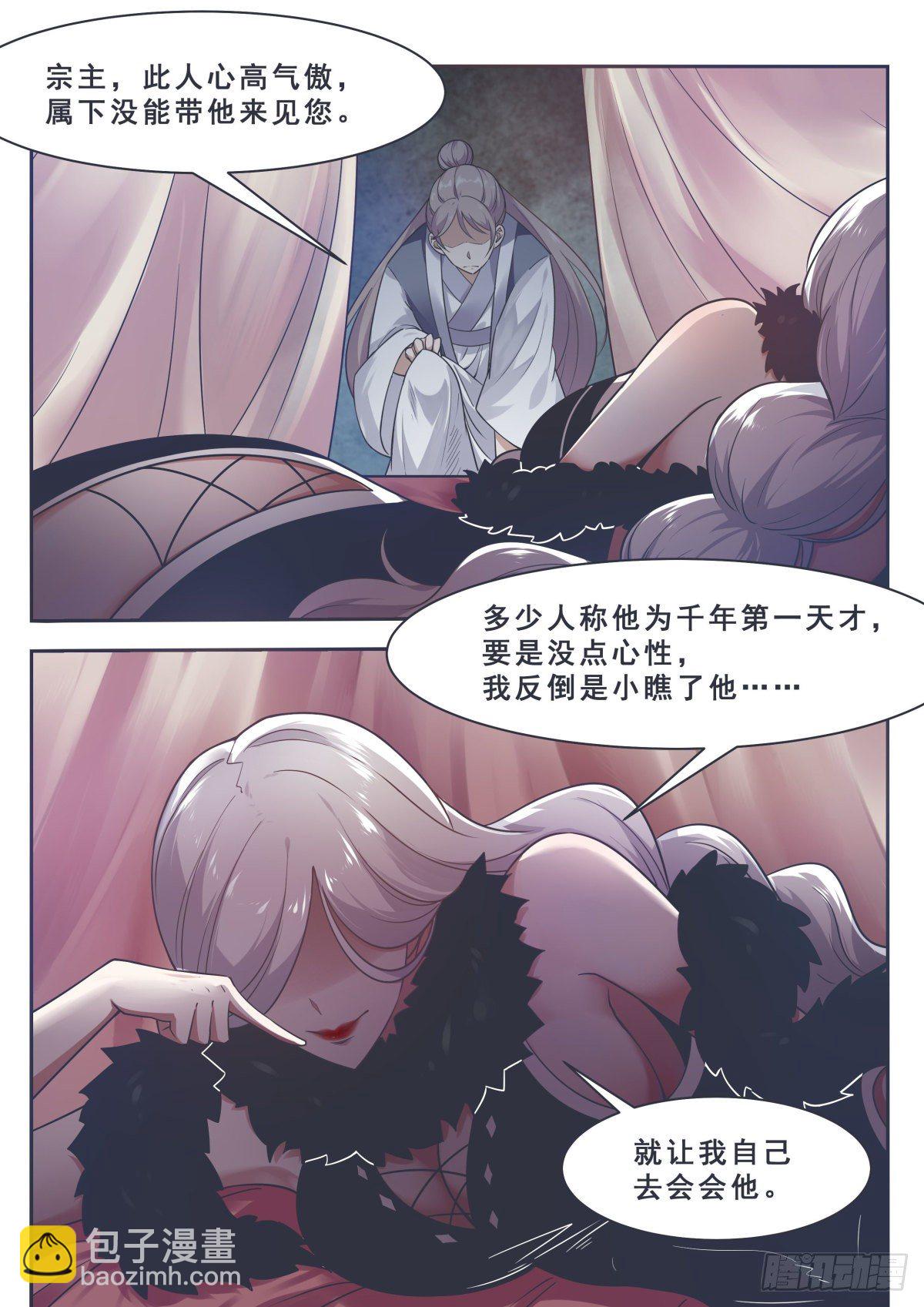 第160话 雪山的见面礼-第161话