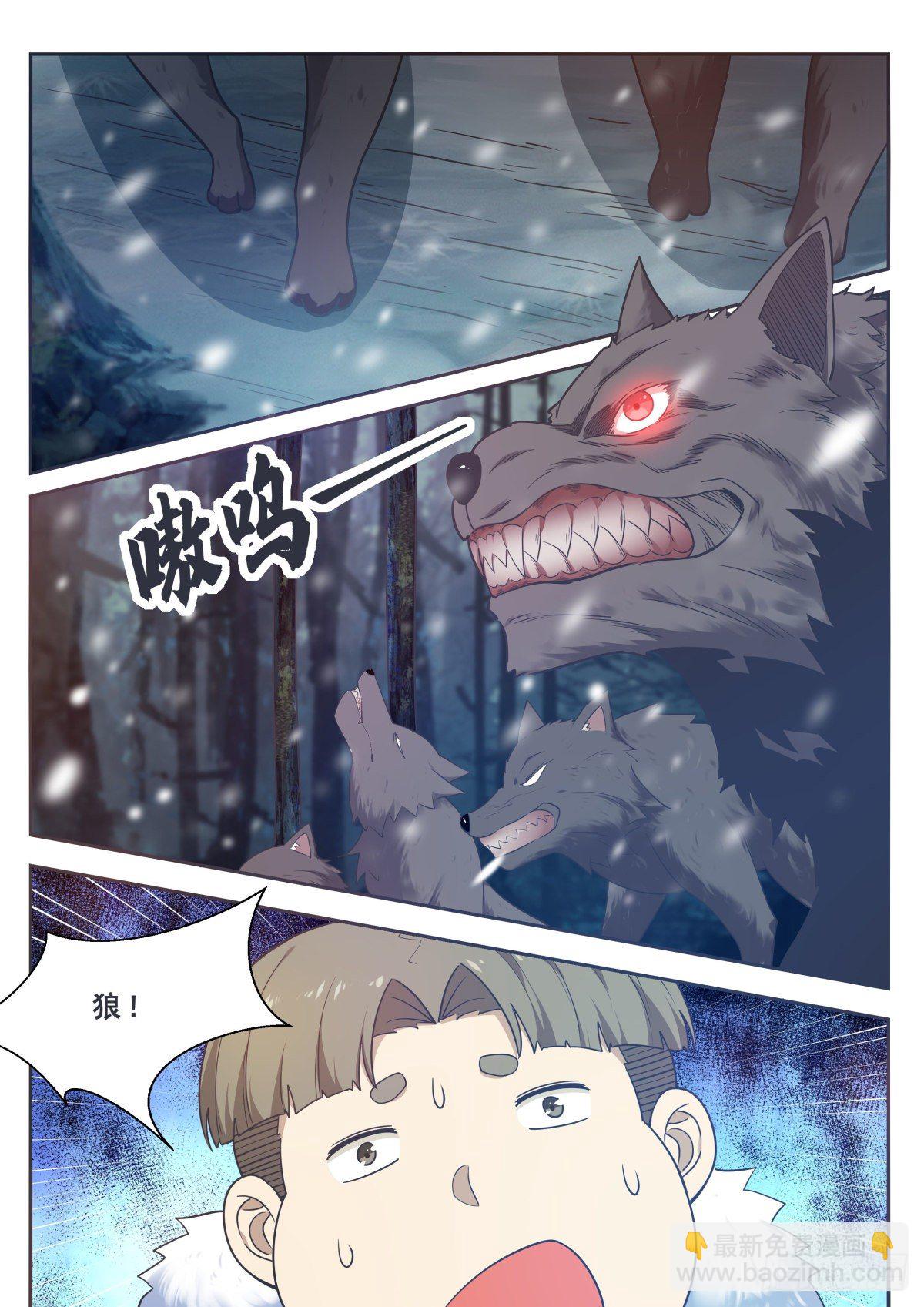 第160话 雪山的见面礼-第161话