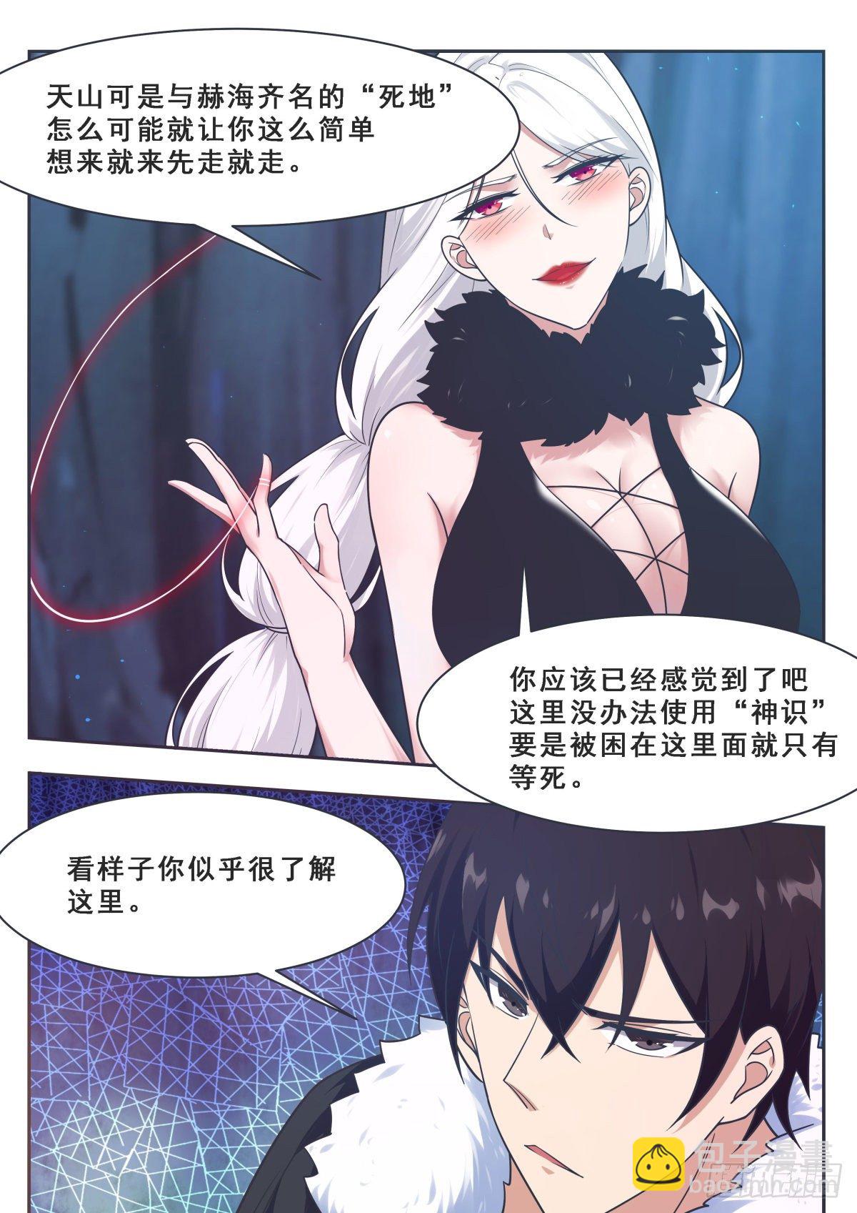 第162话 强制开启-第163话