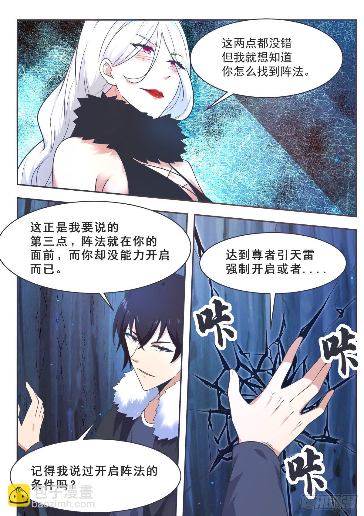 第162话 强制开启-第163话