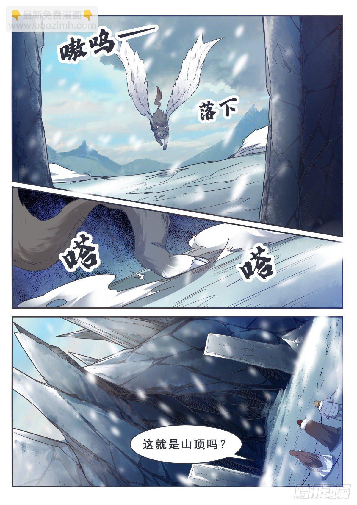 第162话 强制开启-第163话