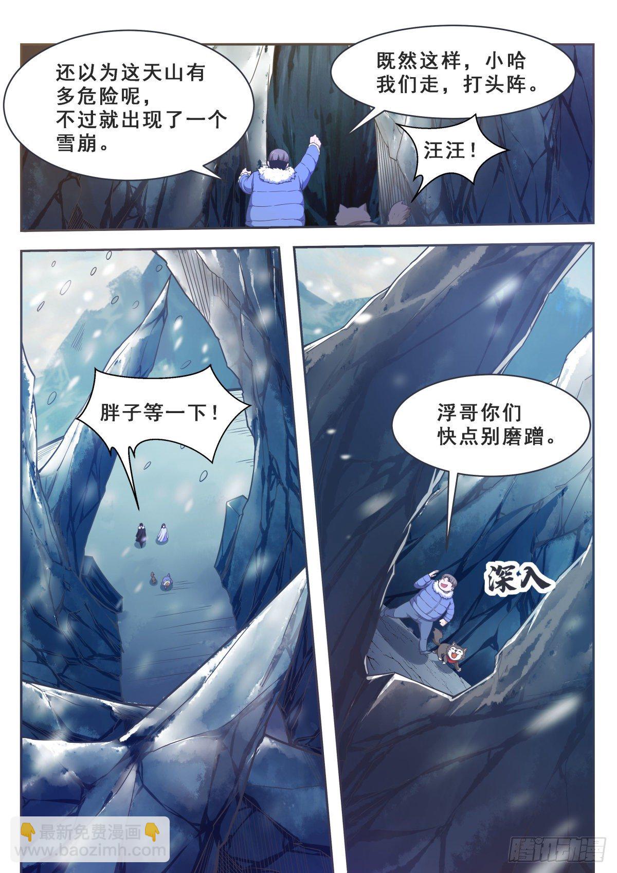 第162话 强制开启-第163话