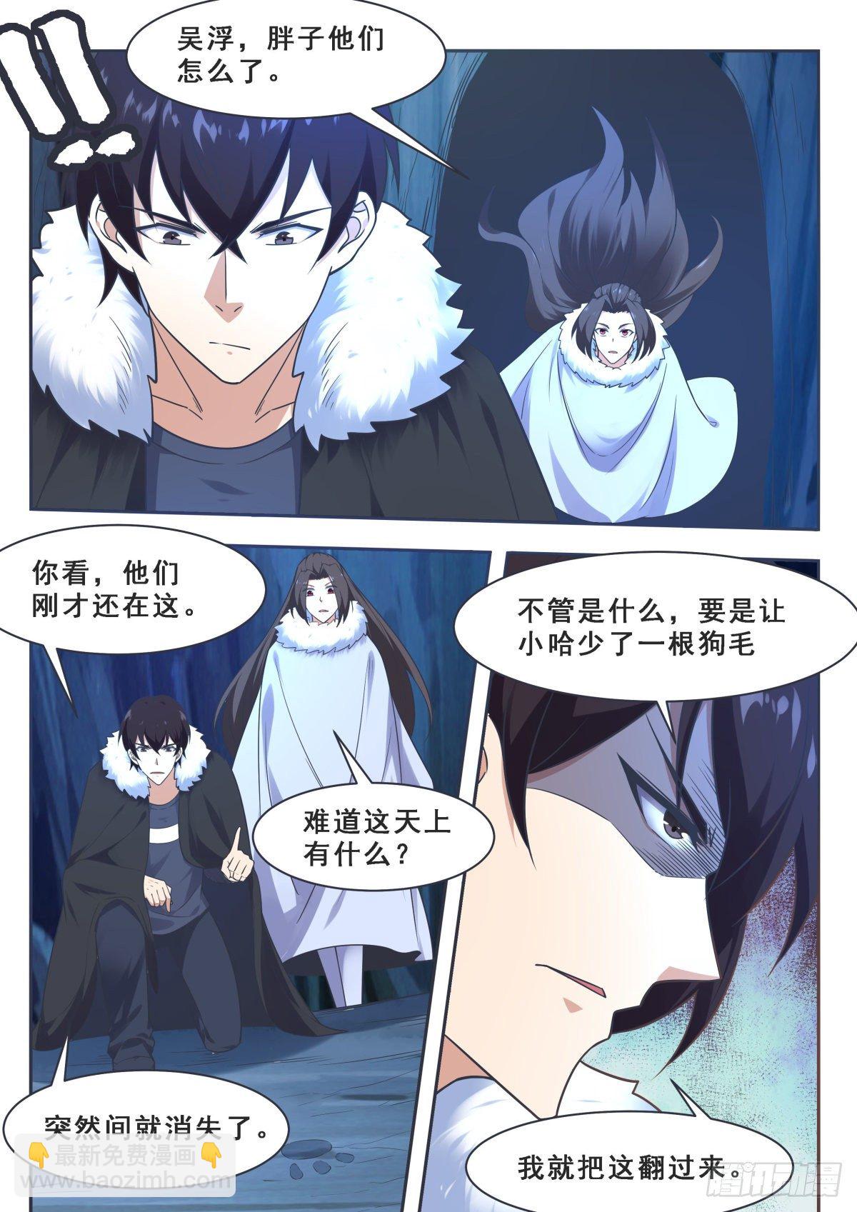 第162话 强制开启-第163话