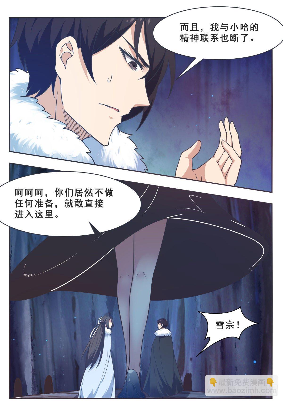 第162话 强制开启-第163话
