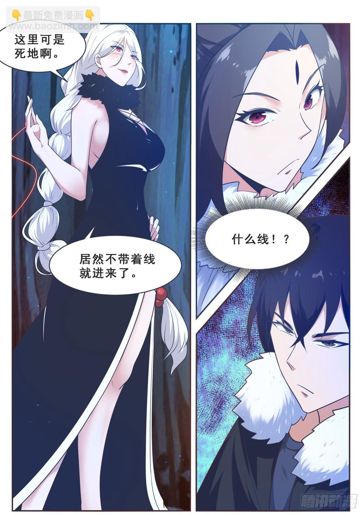 第162话 强制开启-第163话