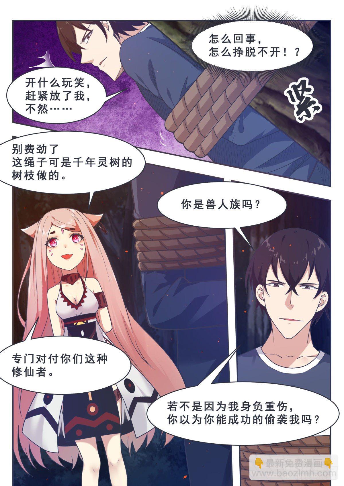 第164话 新篇章&mdash;&mdash;初遇-第165话