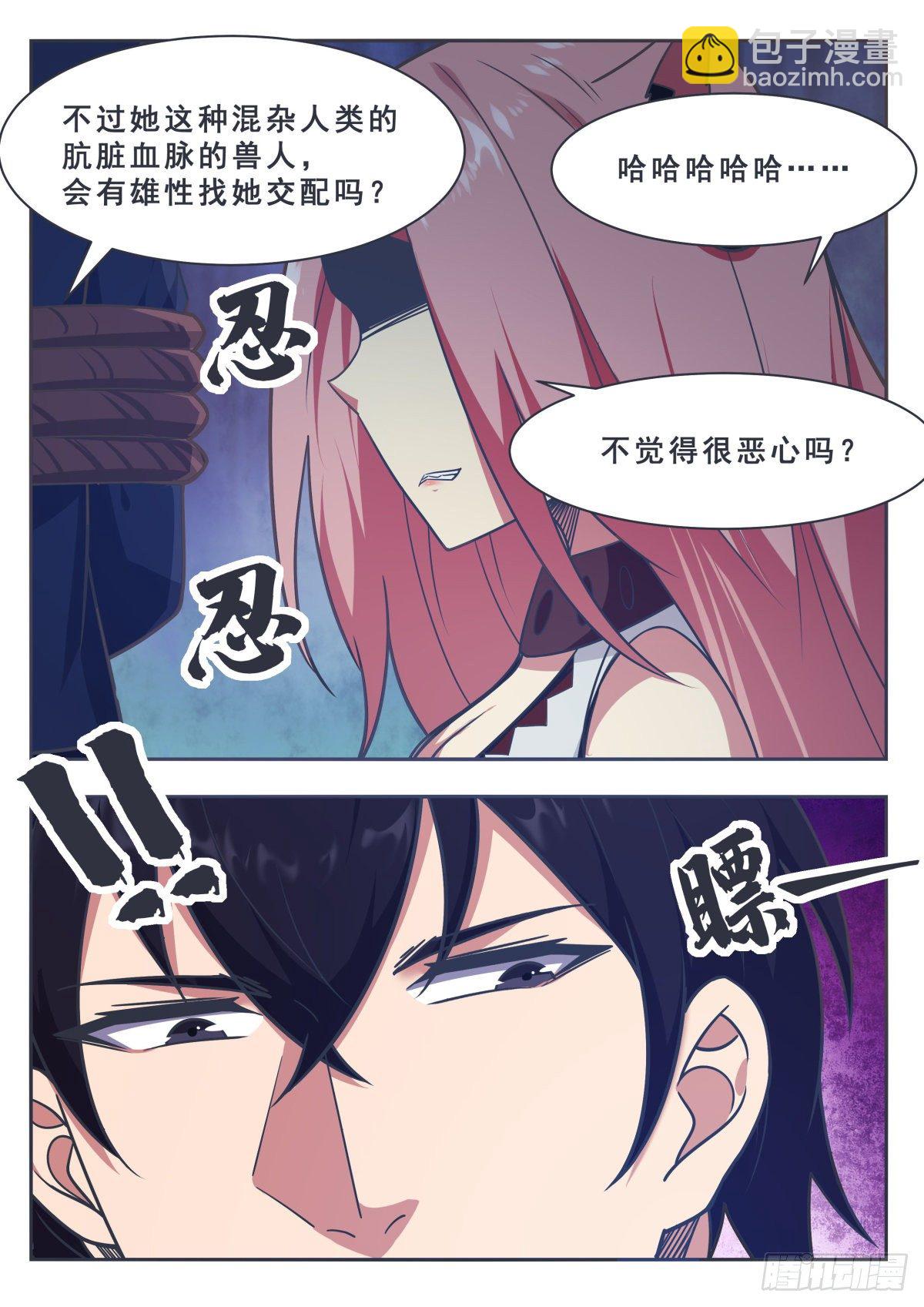 第164话 新篇章&mdash;&mdash;初遇-第165话