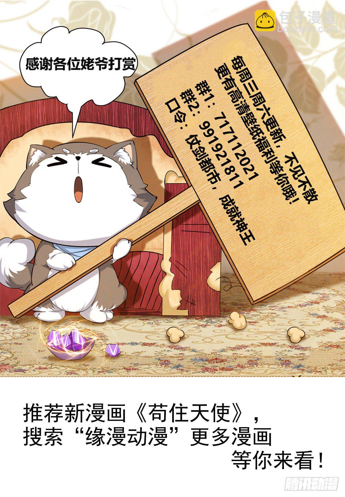 第164话 新篇章&mdash;&mdash;初遇-第165话