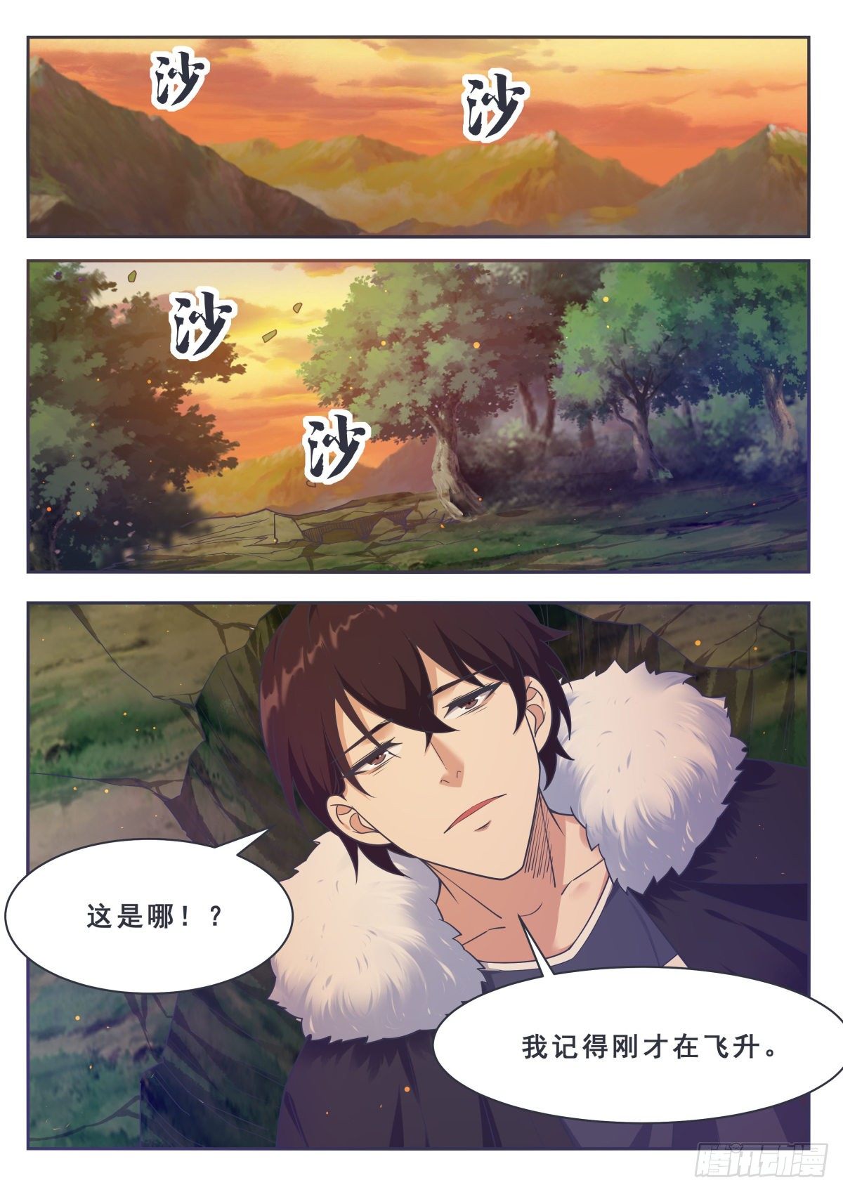 第164话 新篇章&mdash;&mdash;初遇-第165话