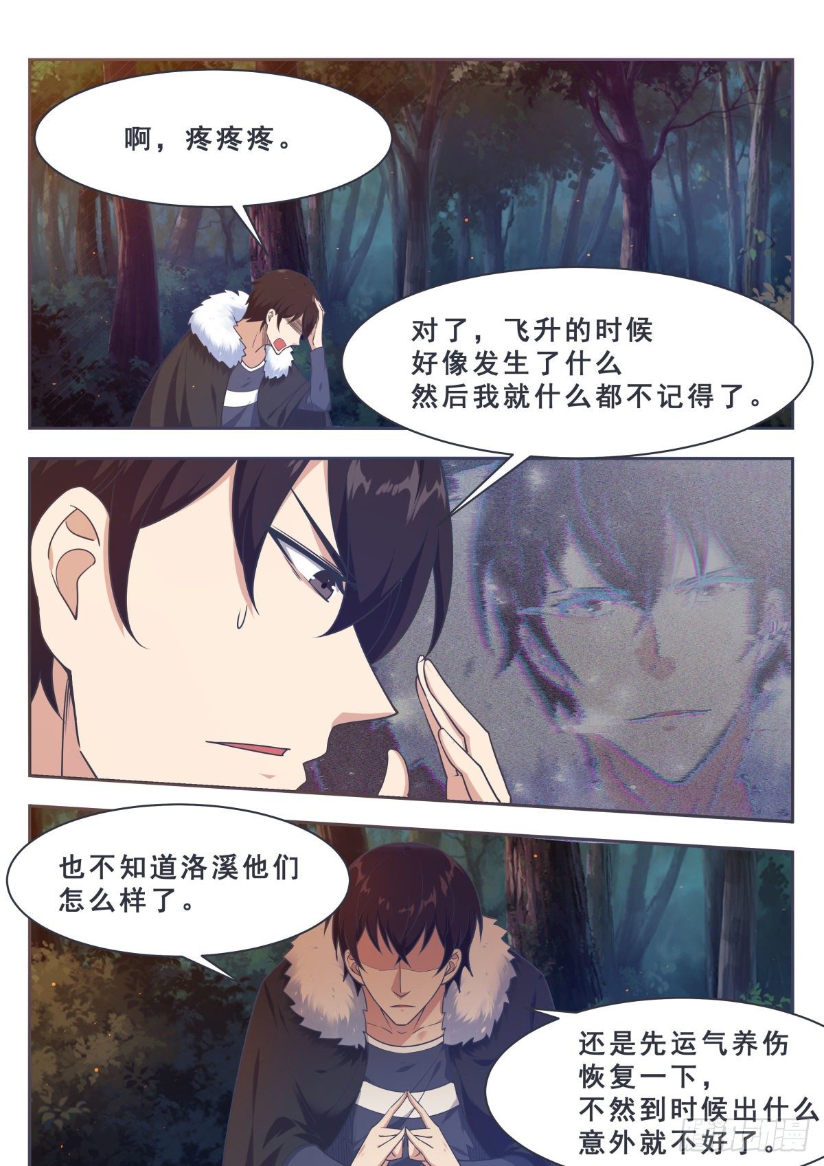 第164话 新篇章&mdash;&mdash;初遇-第165话