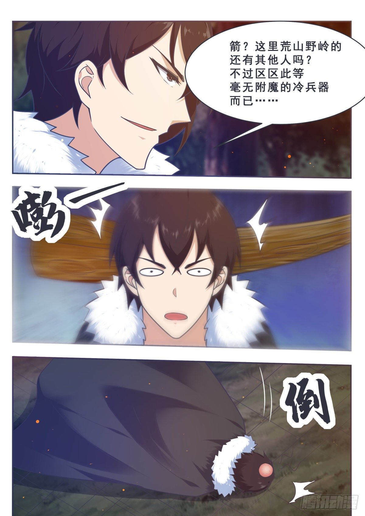 第164话 新篇章&mdash;&mdash;初遇-第165话