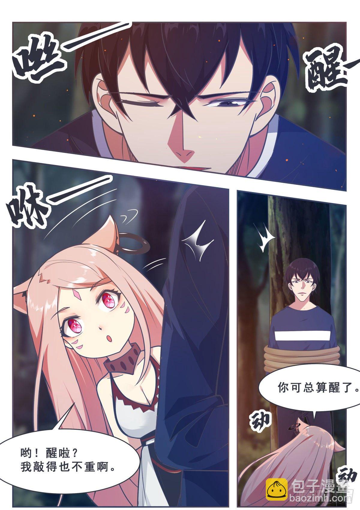 第164话 新篇章&mdash;&mdash;初遇-第165话