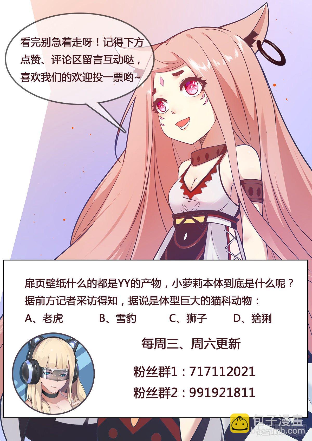 第166话 孱弱的人类-第167话