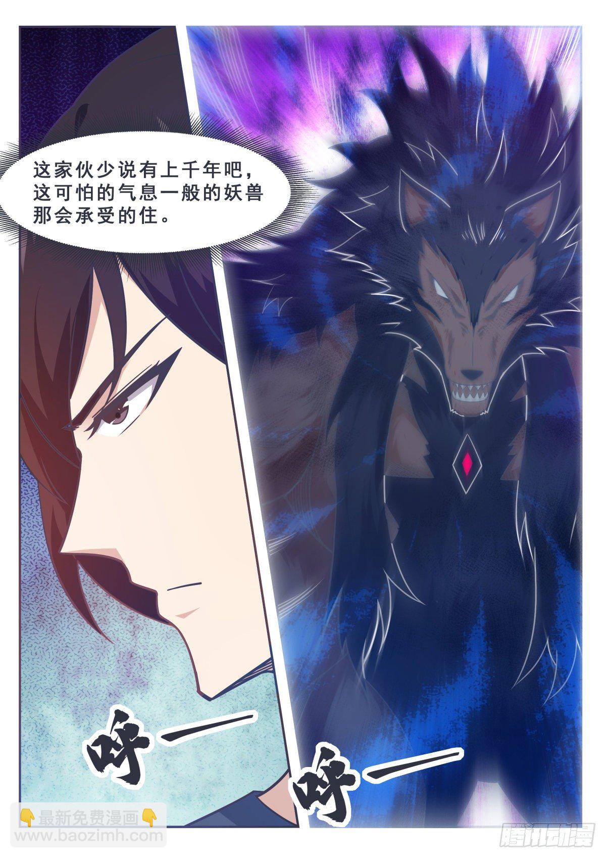 第166话 孱弱的人类-第167话
