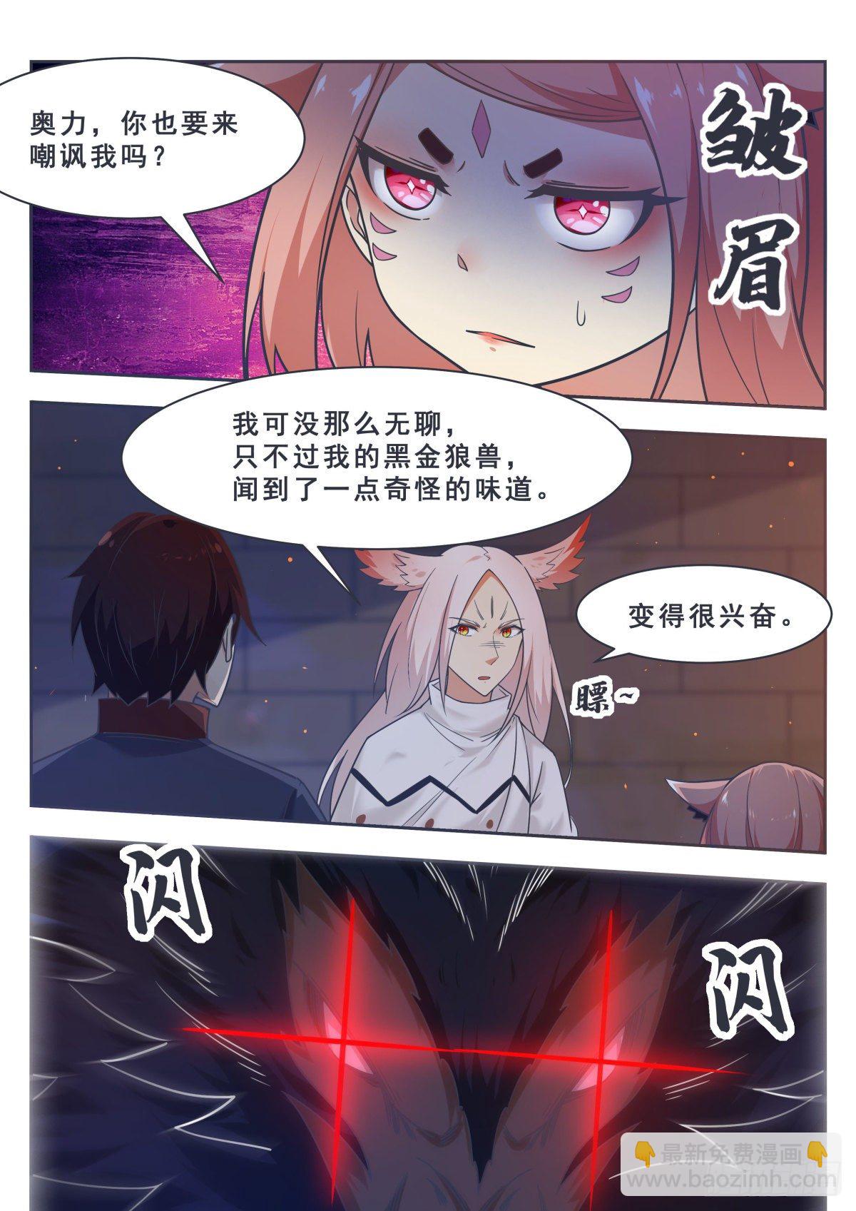 第166话 孱弱的人类-第167话