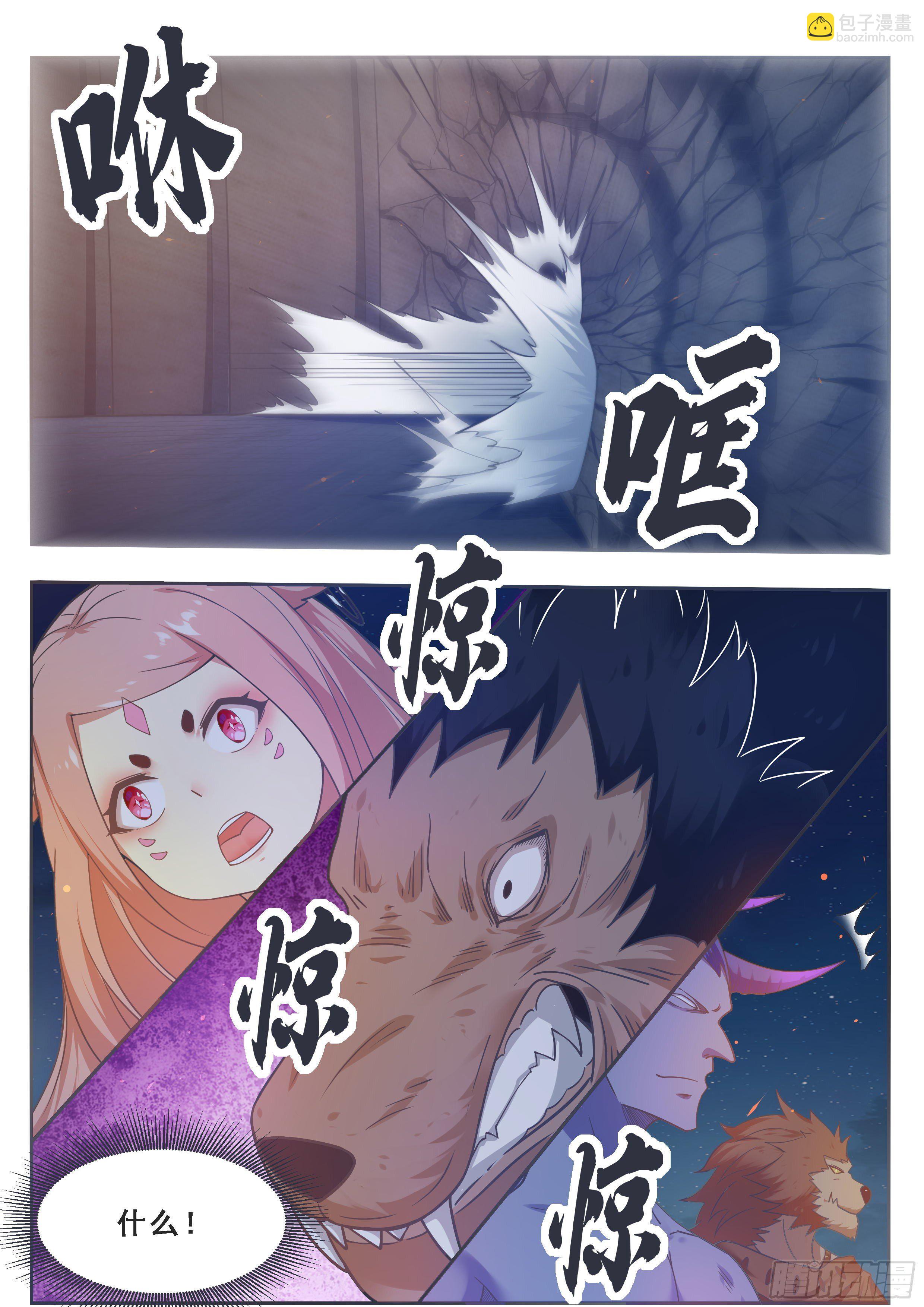 第168话 蠢货打他-第169话