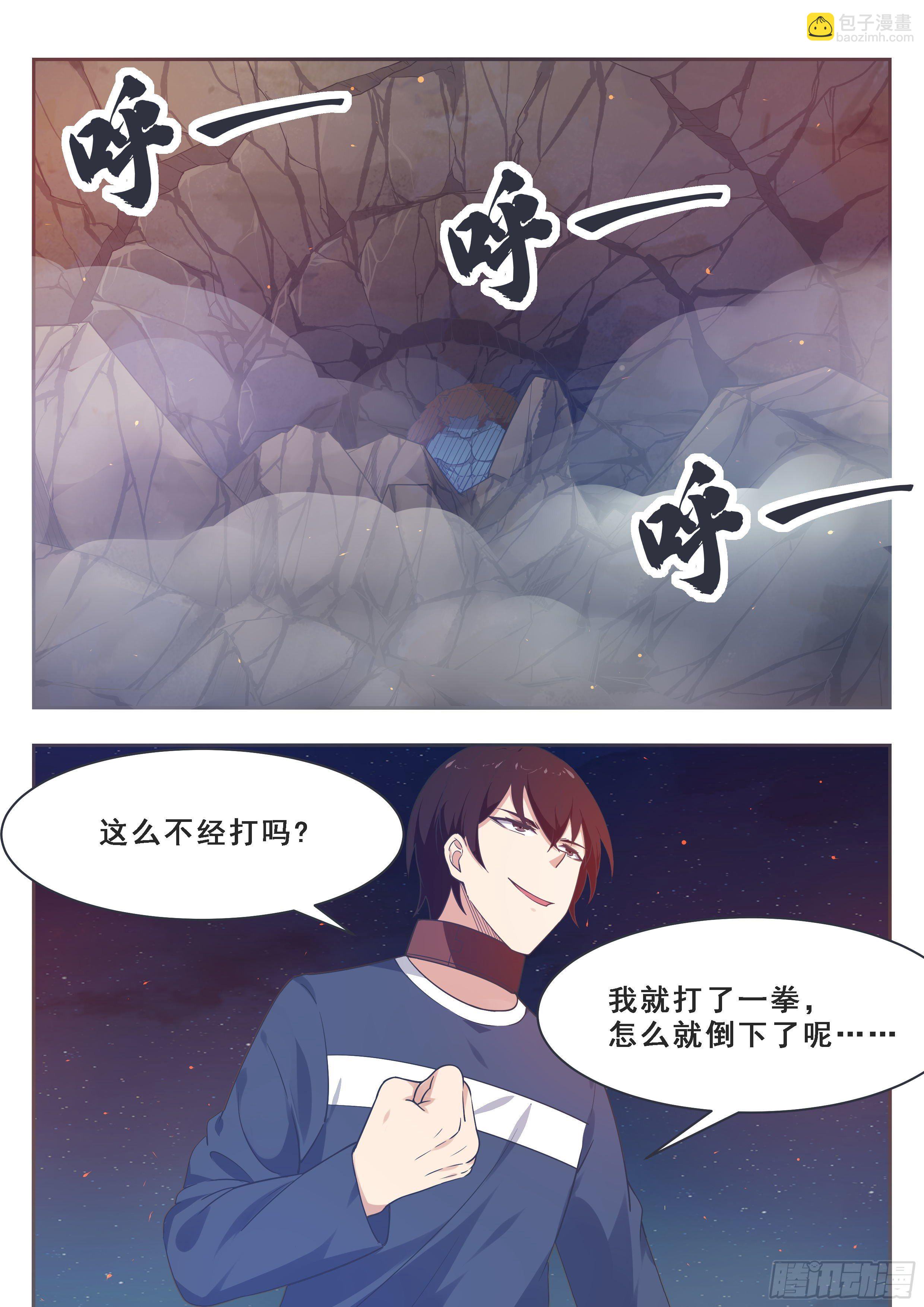 第168话 蠢货打他-第169话