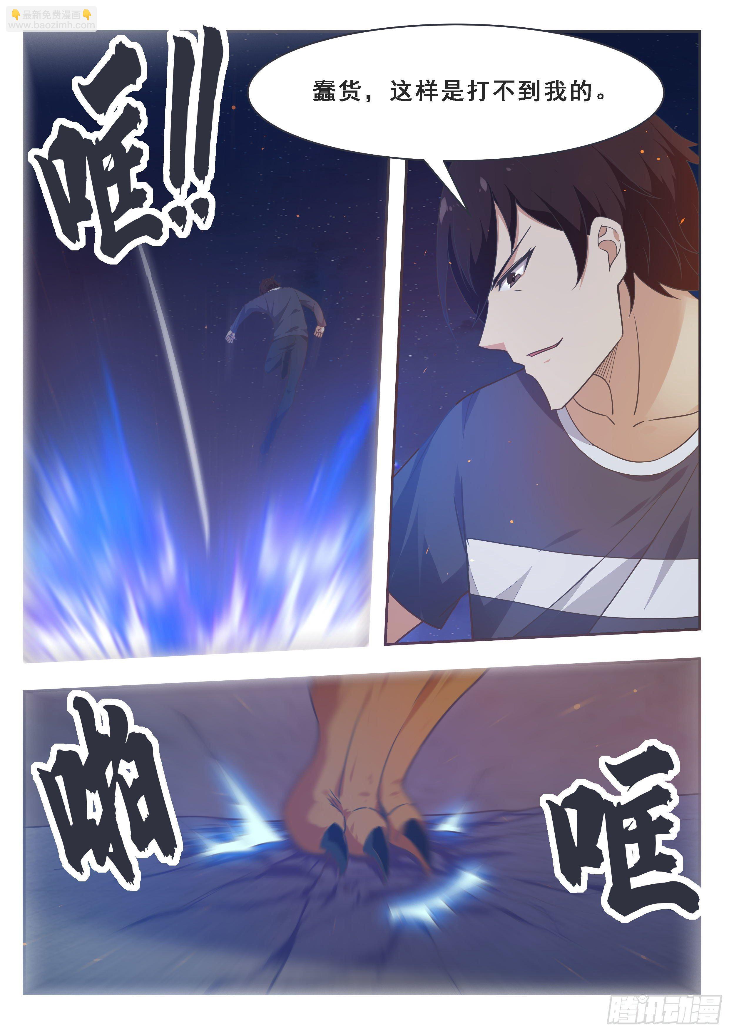 第168话 蠢货打他-第169话