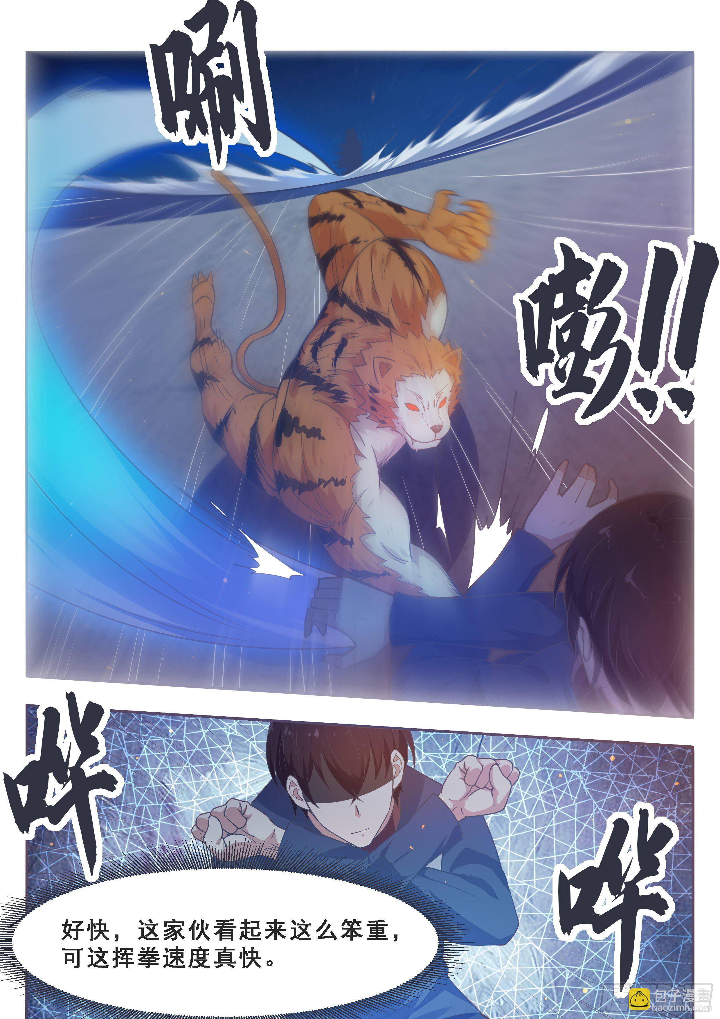 第168话 蠢货打他-第169话