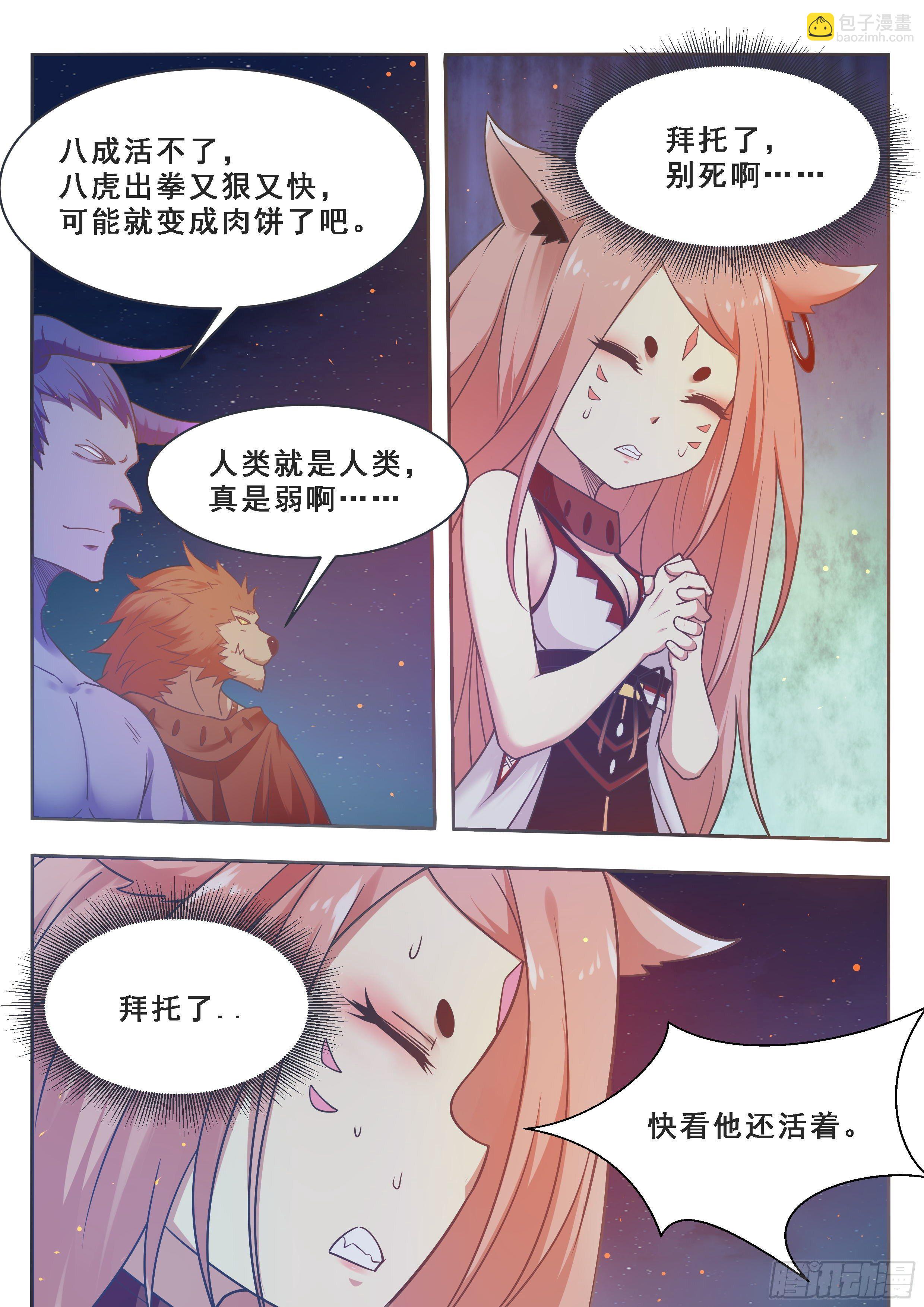第168话 蠢货打他-第169话