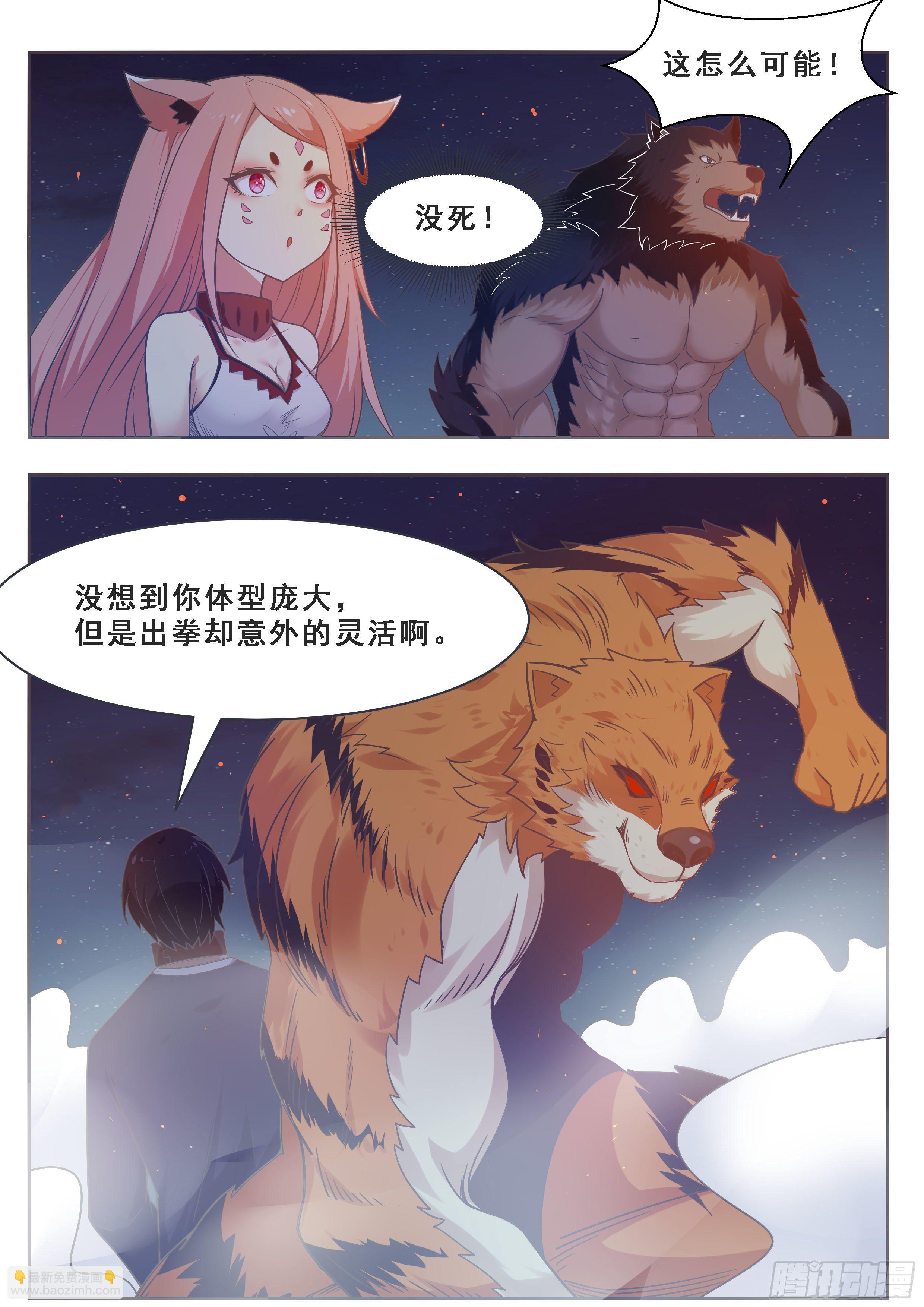 第168话 蠢货打他-第169话