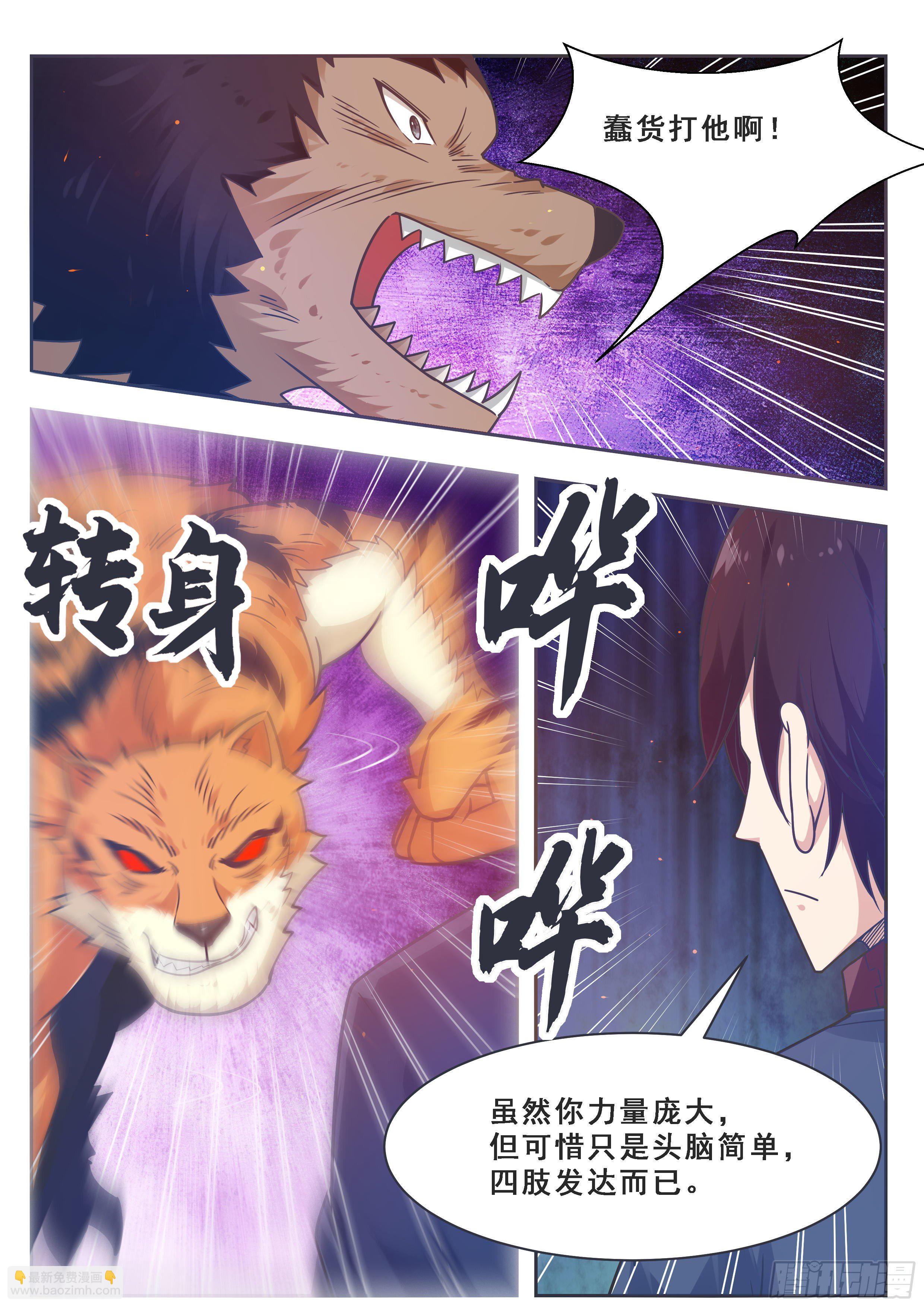 第168话 蠢货打他-第169话