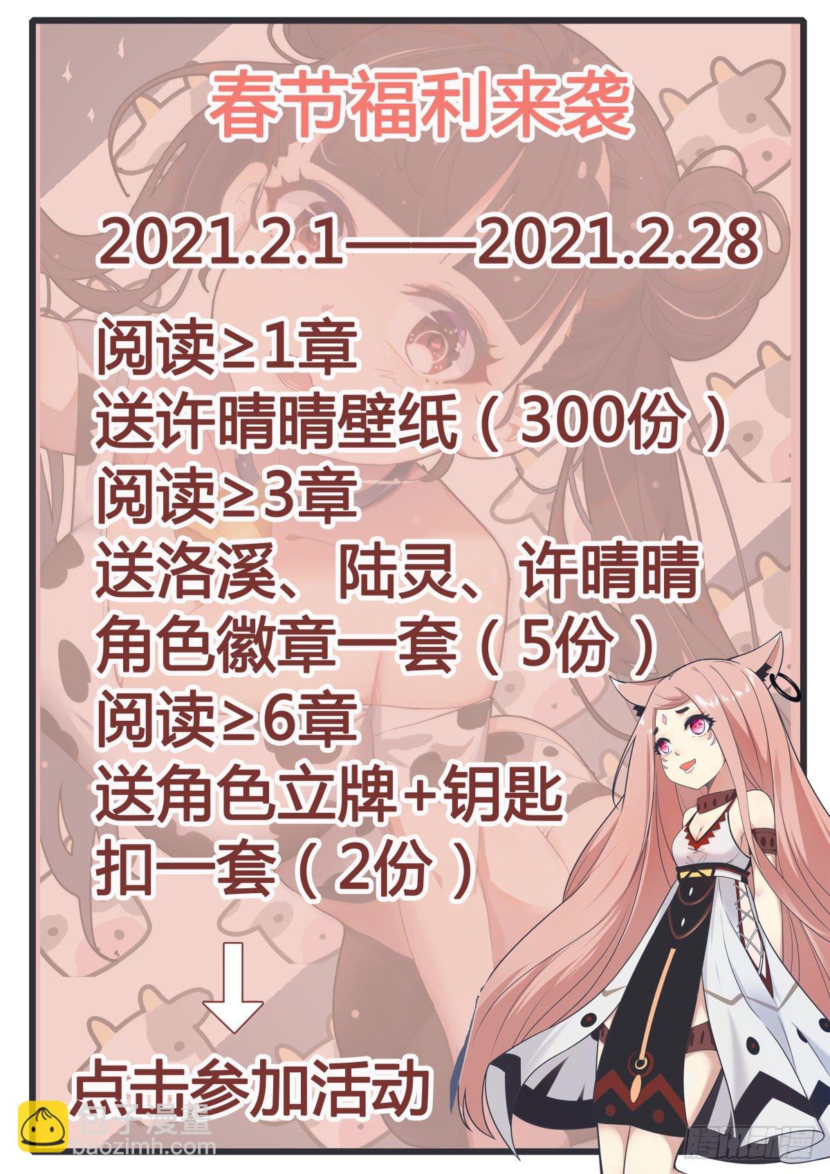 第170话 不是天外天-第171话