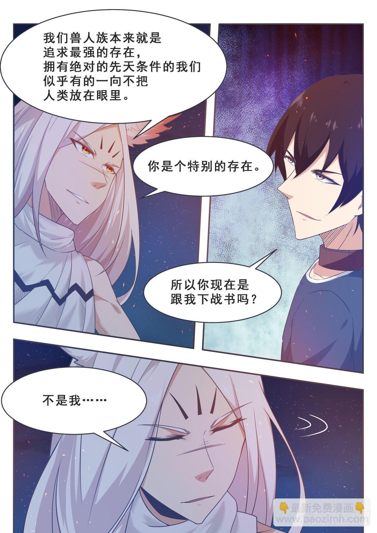 第170话 不是天外天-第171话