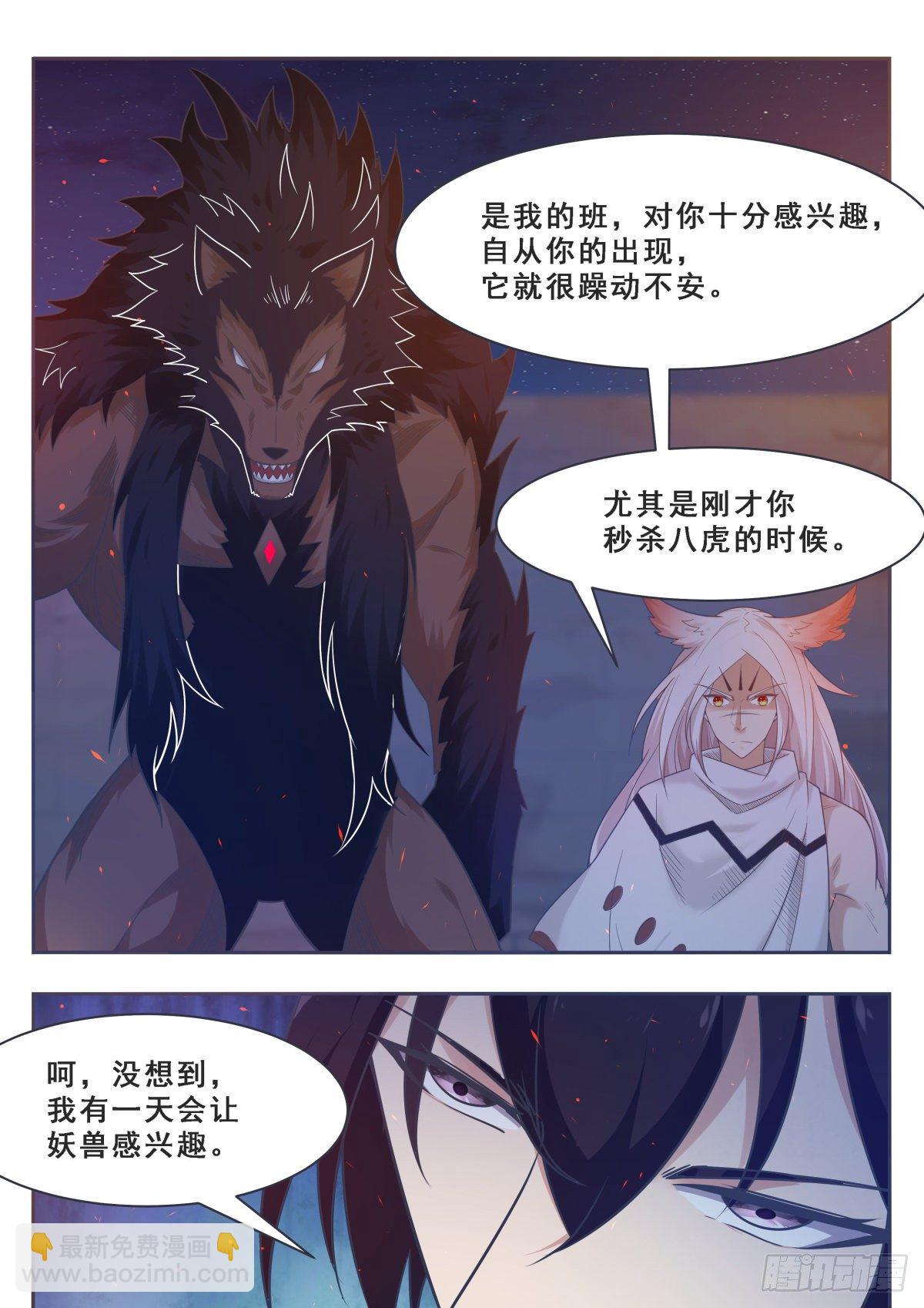 第170话 不是天外天-第171话