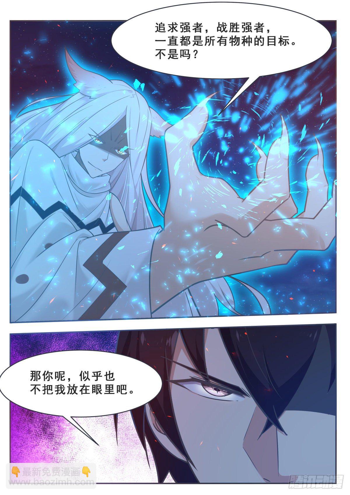 第170话 不是天外天-第171话