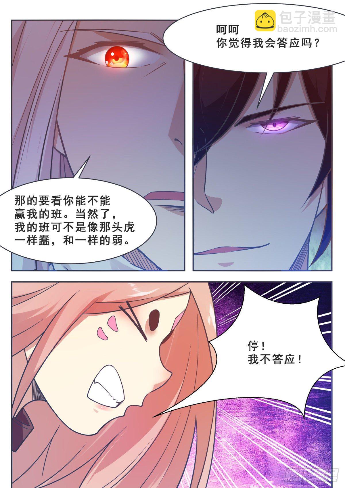 第170话 不是天外天-第171话