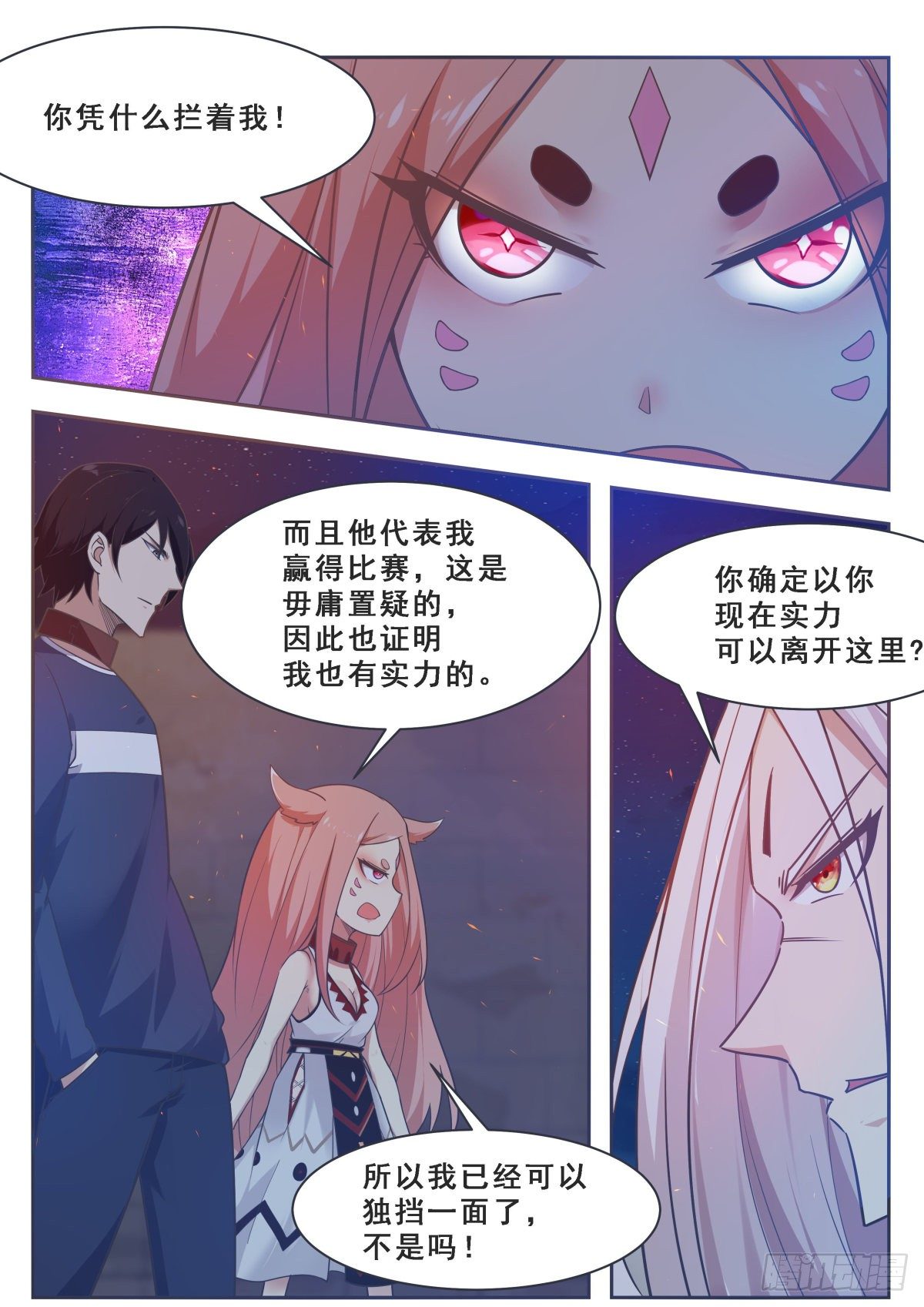 第170话 不是天外天-第171话