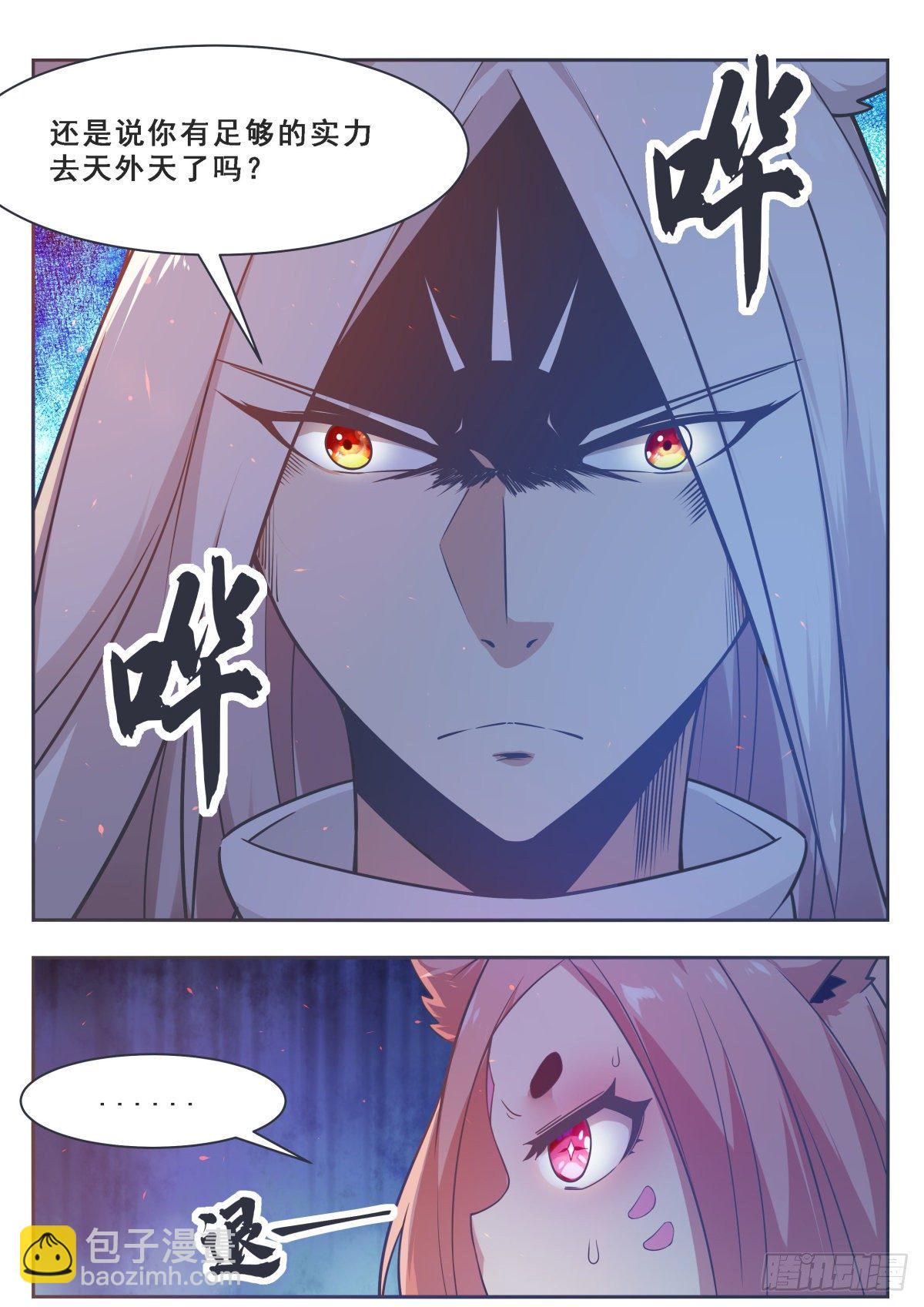 第170话 不是天外天-第171话