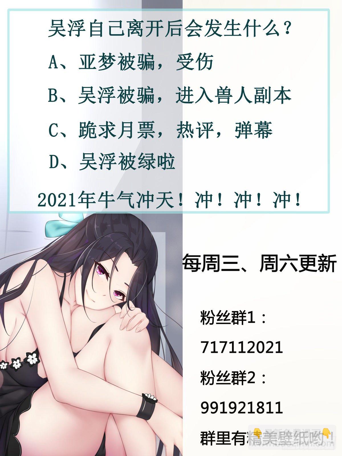 第172话 解开项圈？-第173话