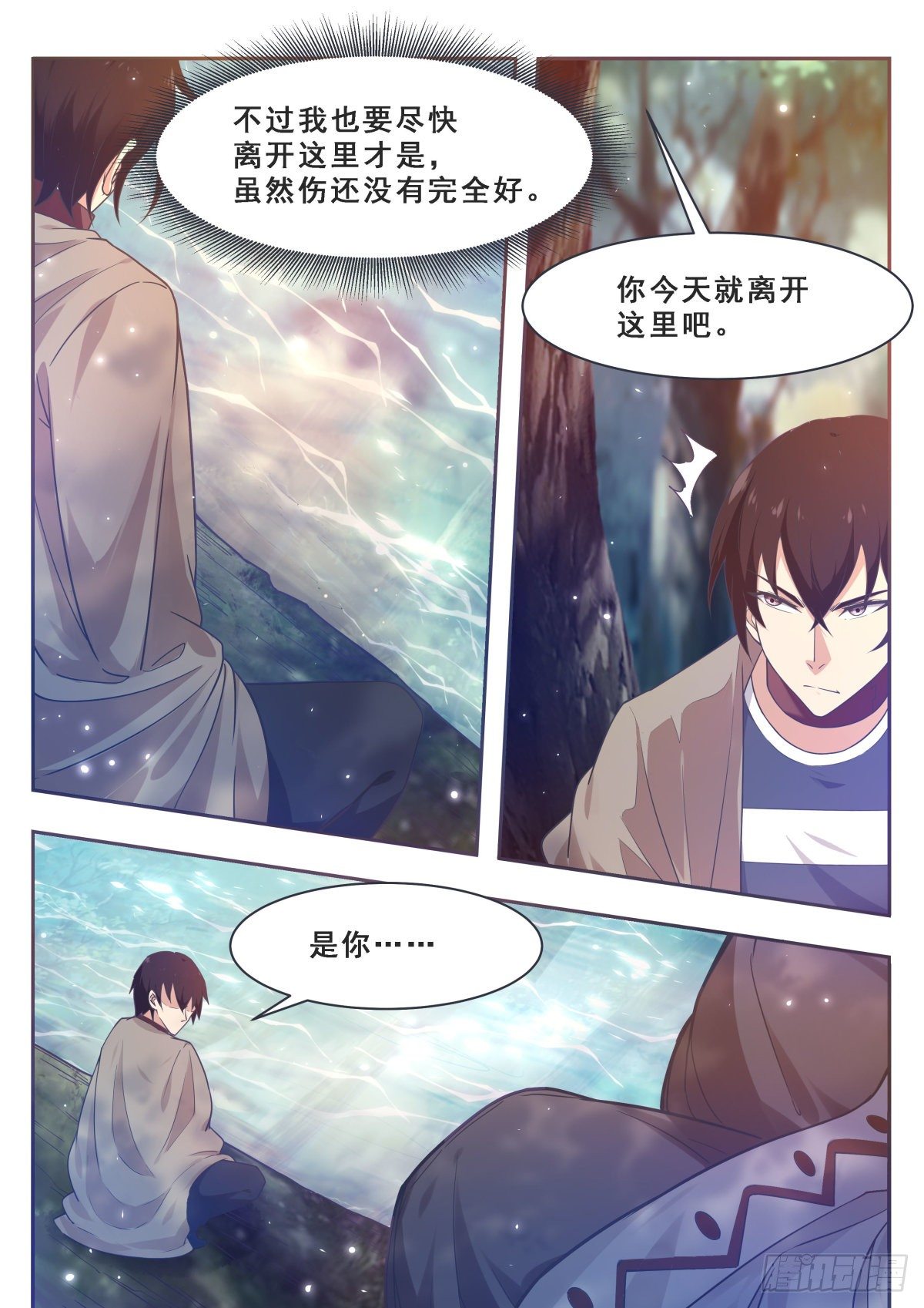 第172话 解开项圈？-第173话