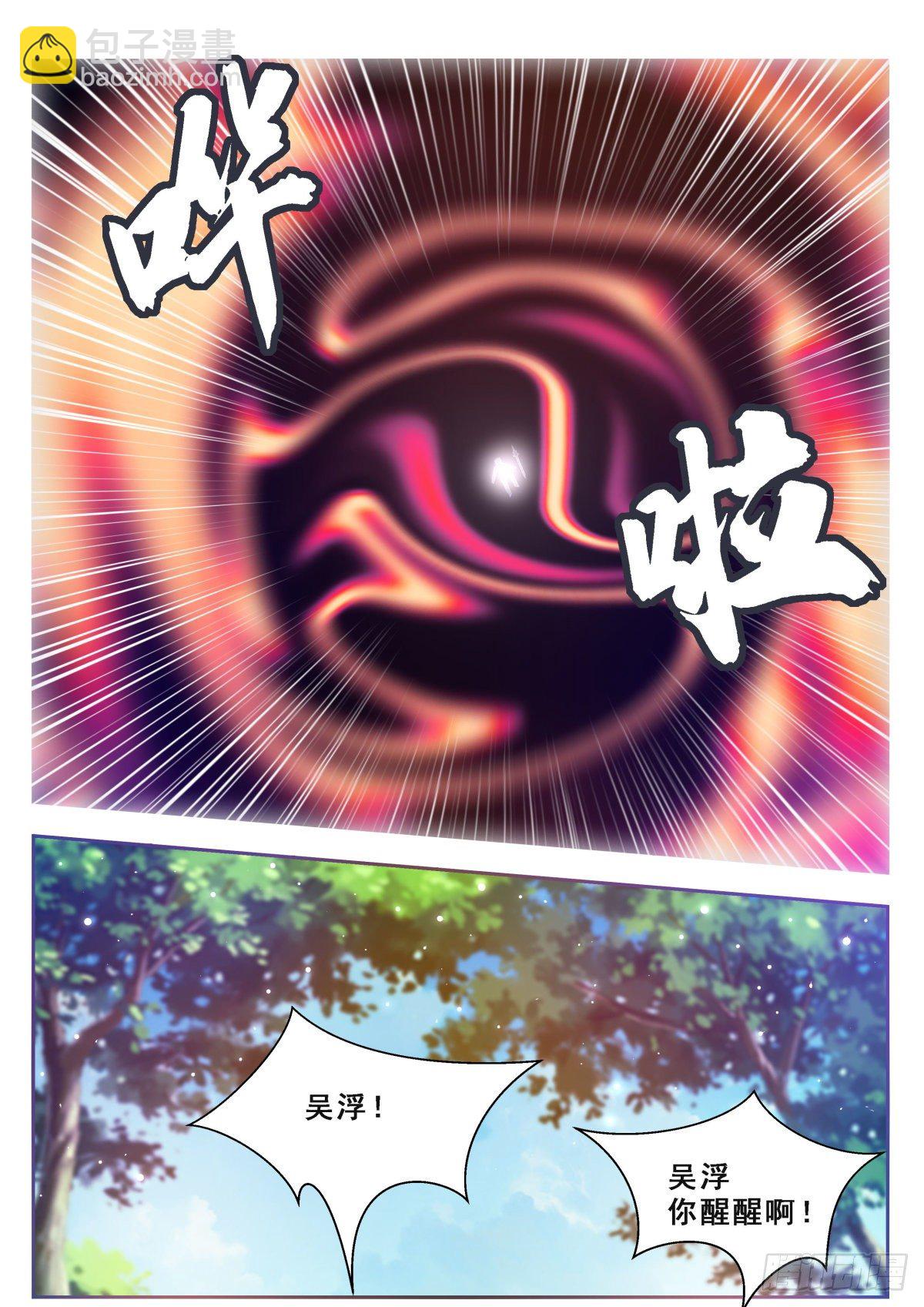 第174话 吞噬-第175话