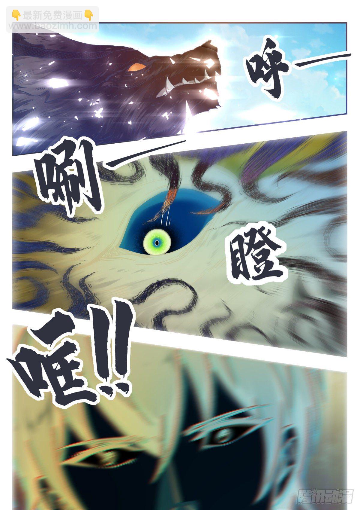 第174话 吞噬-第175话