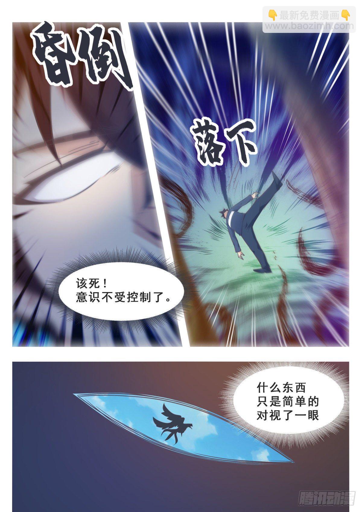 第174话 吞噬-第175话