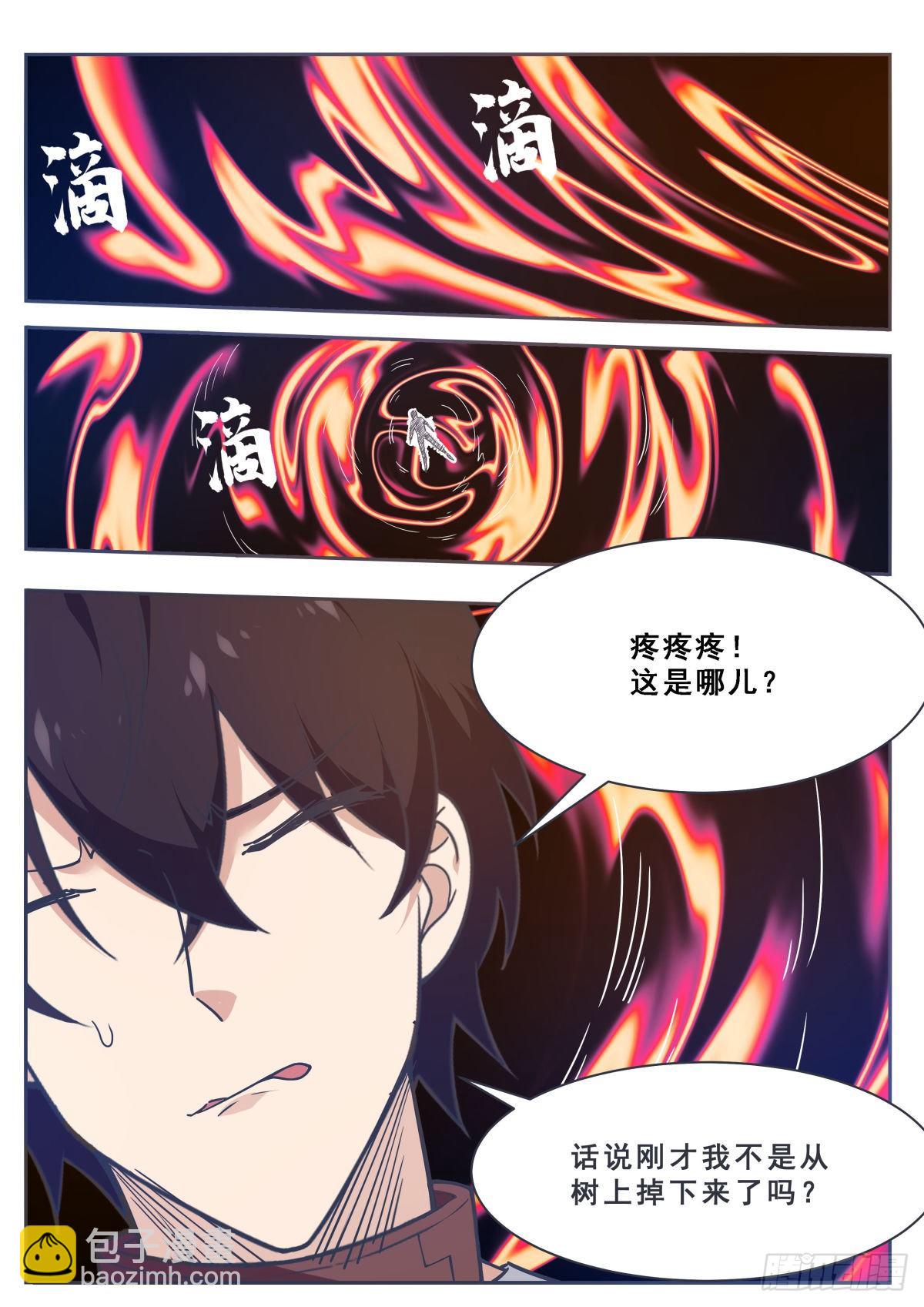 第174话 吞噬-第175话