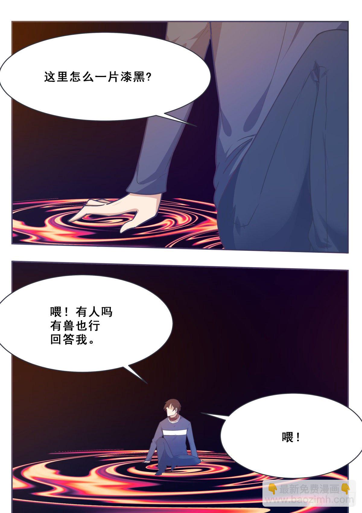 第174话 吞噬-第175话